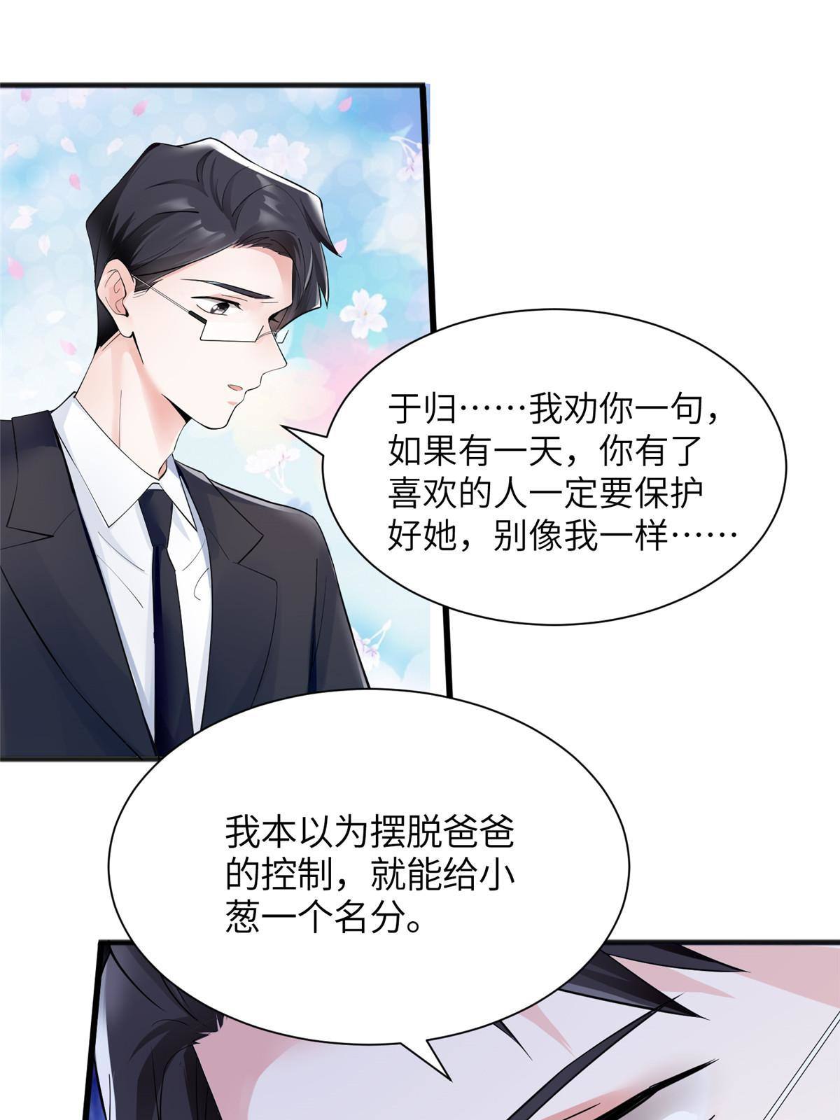 109 坠楼(1/2)-第112话