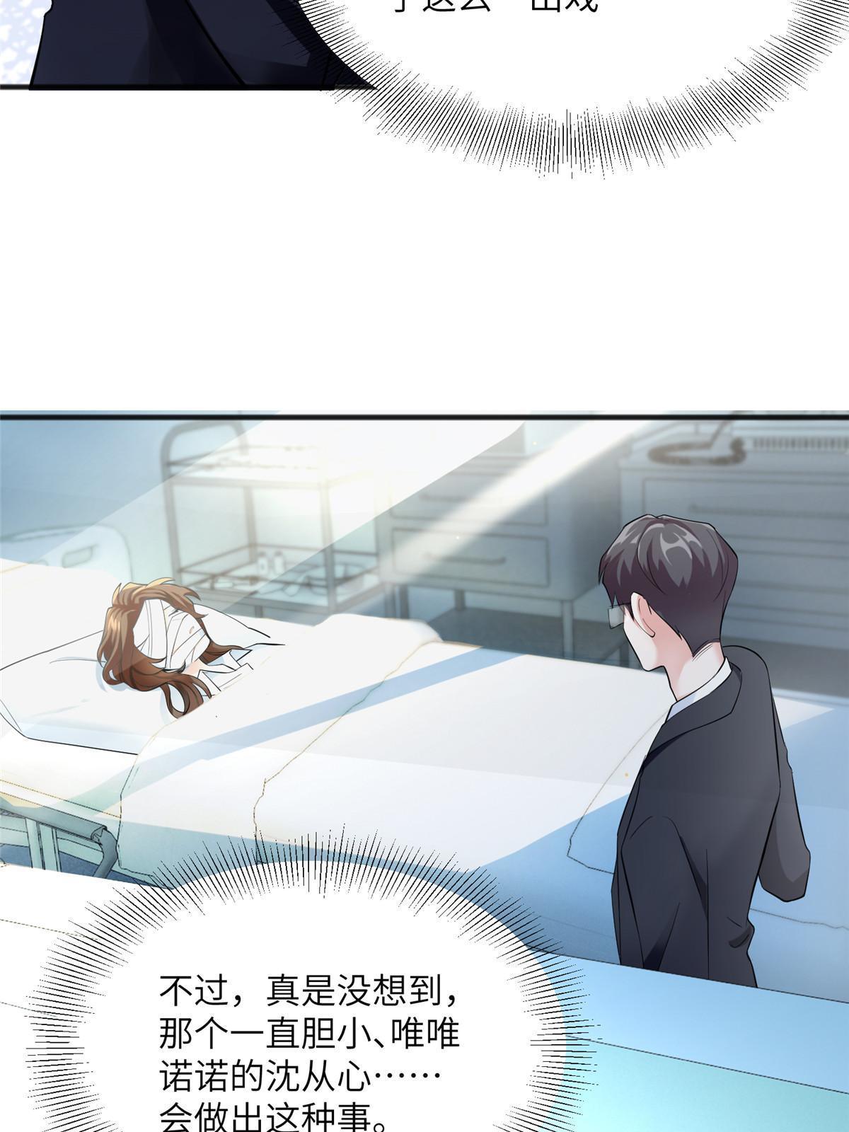 109 坠楼(1/2)-第112话