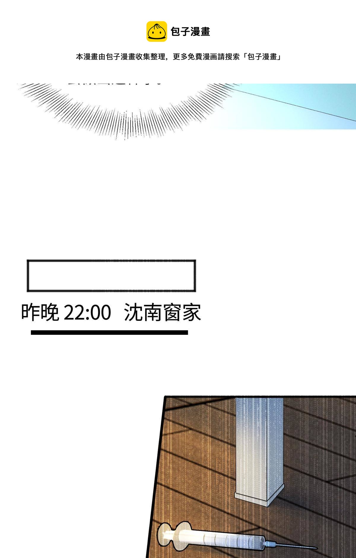 109 坠楼(1/2)-第112话