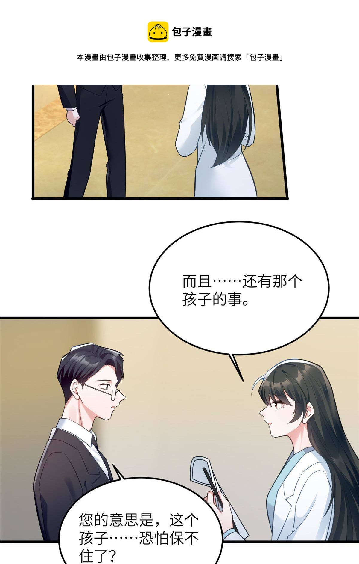 109 坠楼(1/2)-第112话