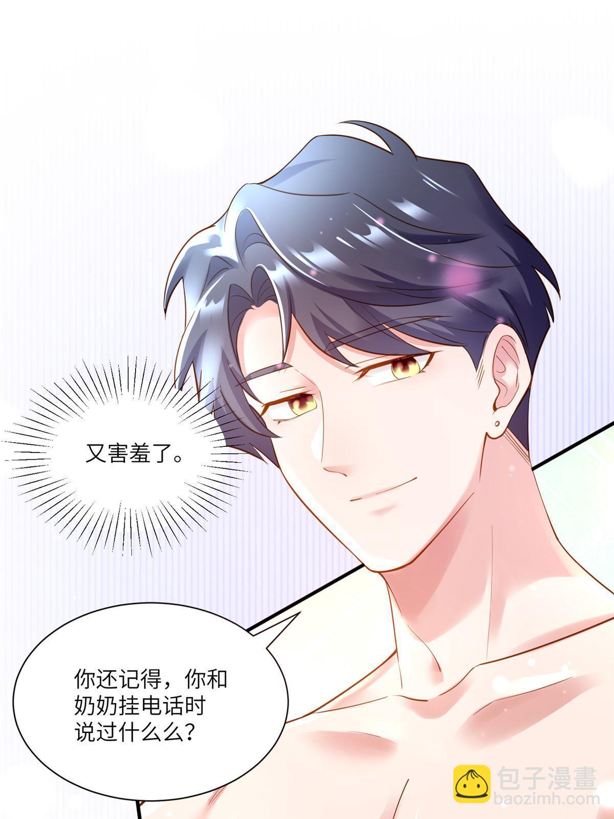 111 小乌，我又抓到你了(1/2)-第114话