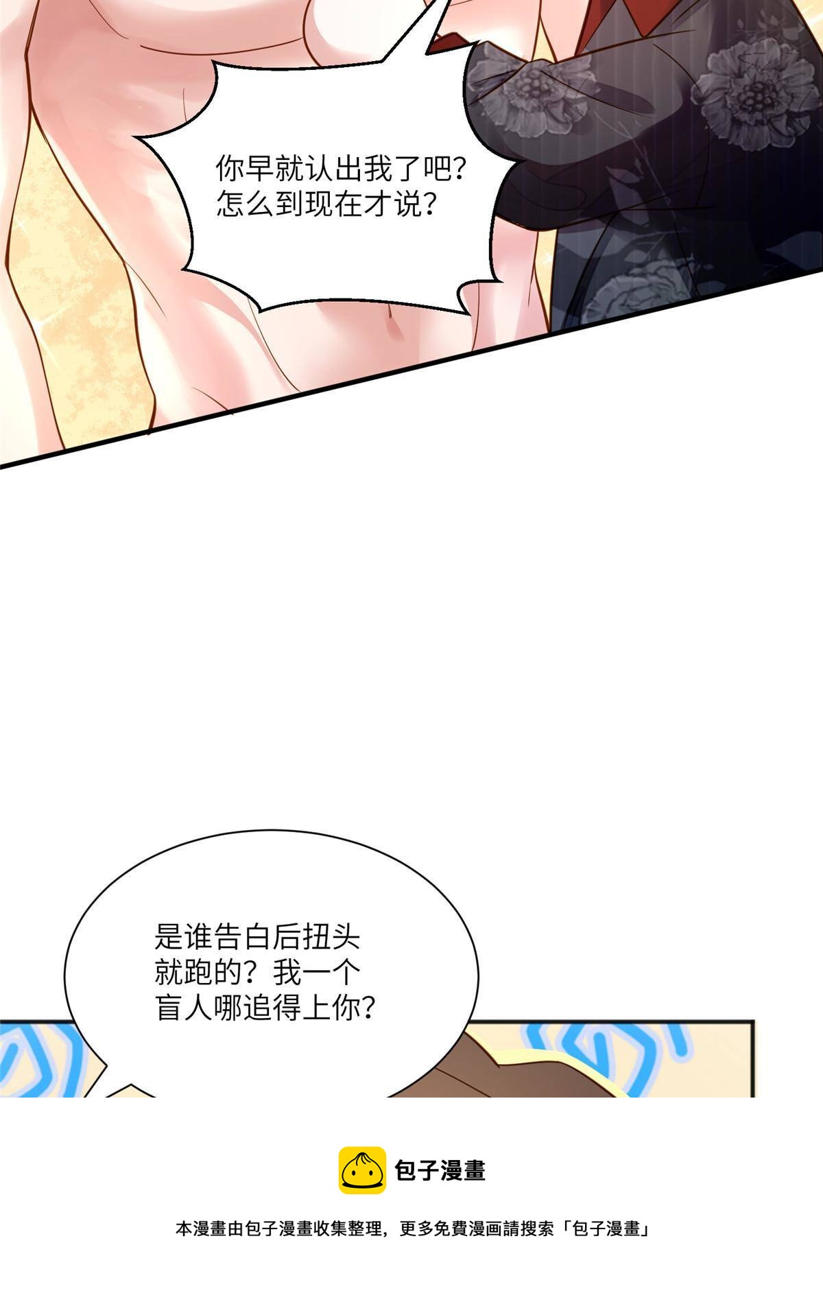 111 小乌，我又抓到你了(1/2)-第114话