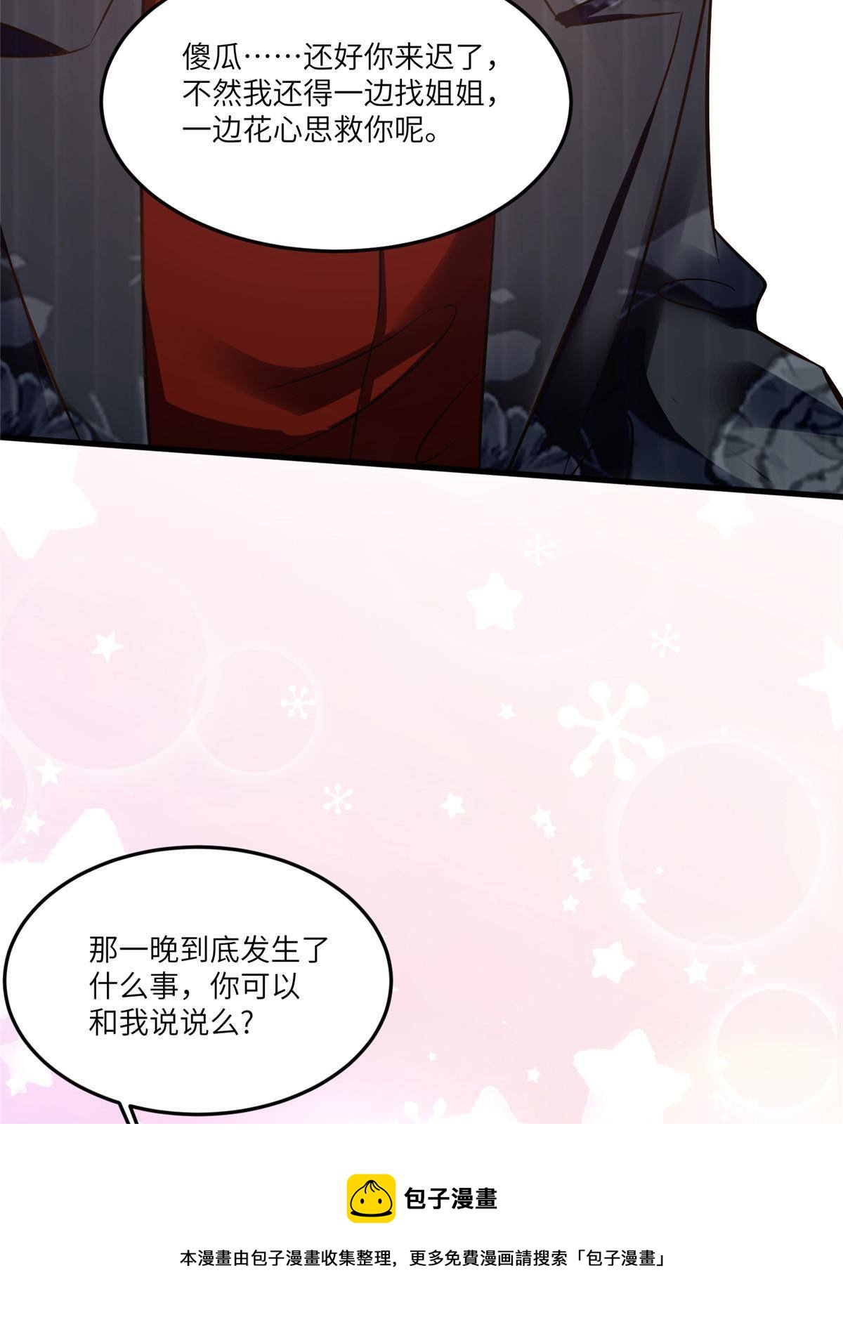 111 小乌，我又抓到你了(1/2)-第114话