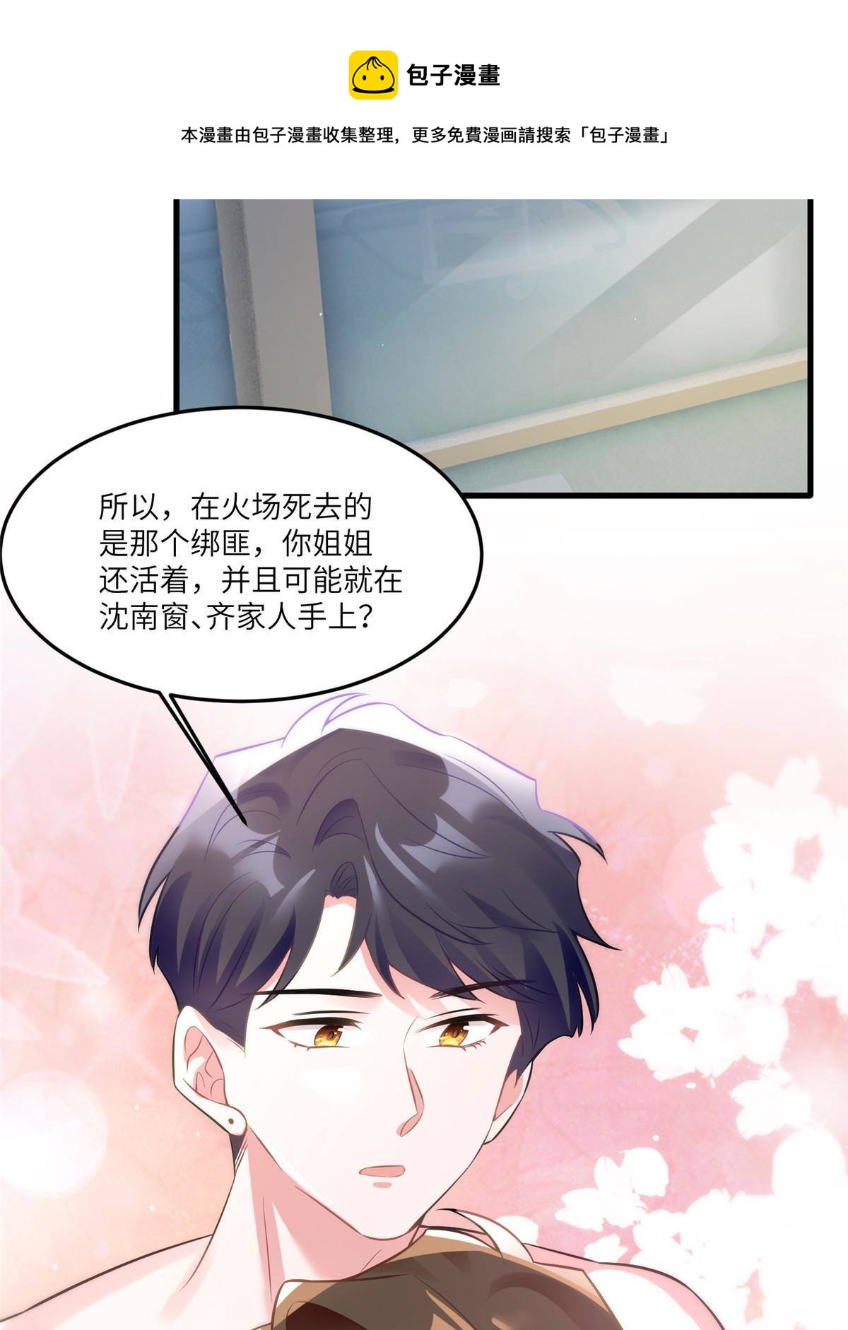 111 小乌，我又抓到你了(1/2)-第114话