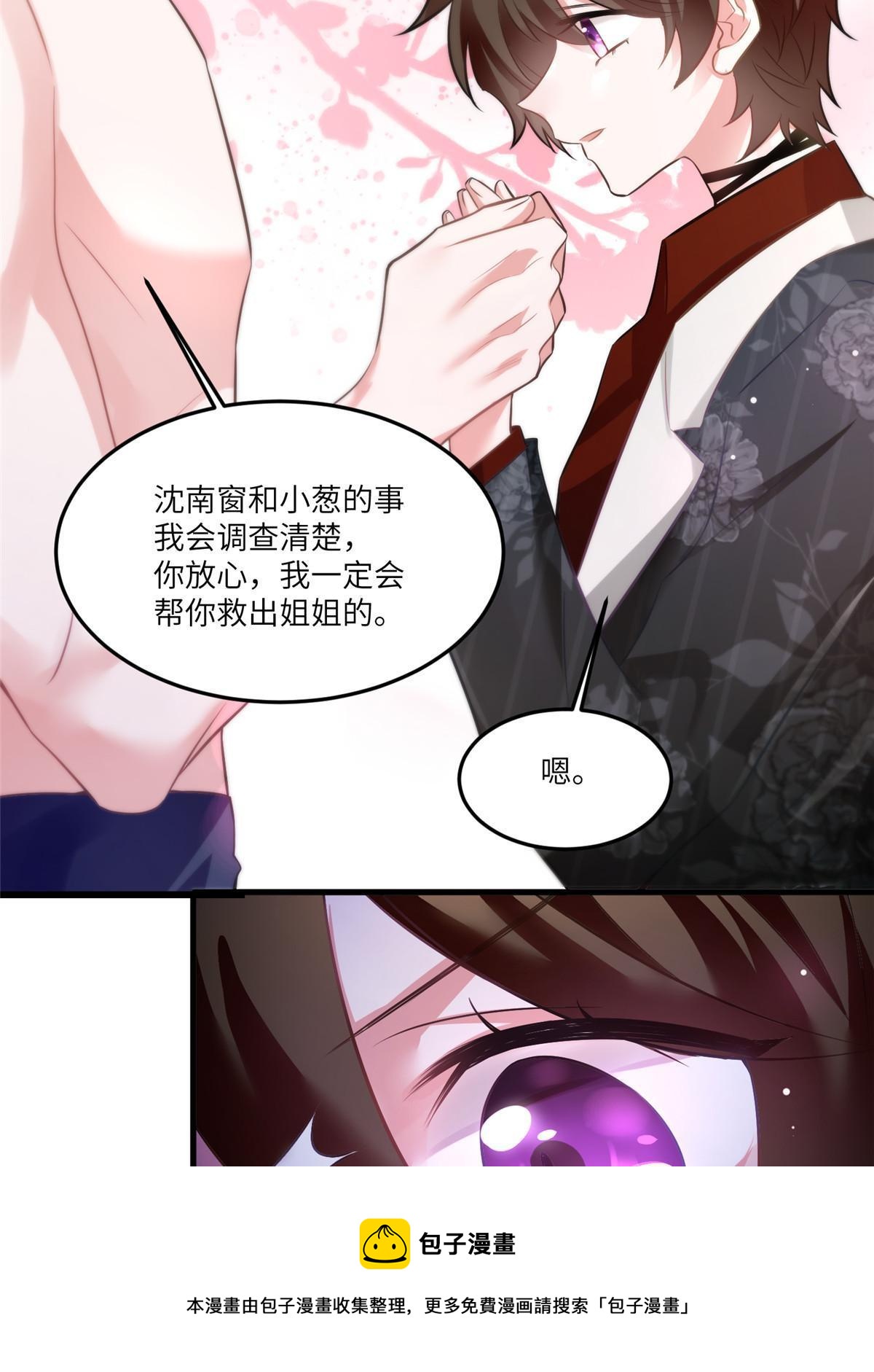 111 小乌，我又抓到你了(1/2)-第114话