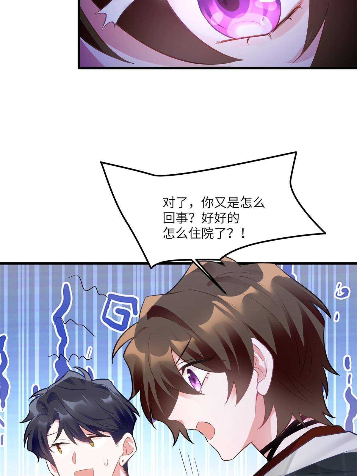 111 小乌，我又抓到你了(1/2)-第114话