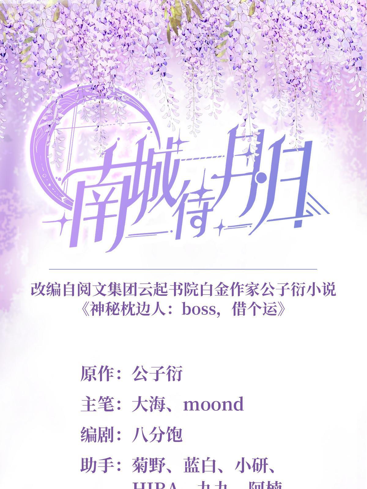 113 一定要夺回于氏(1/2)-第116话
