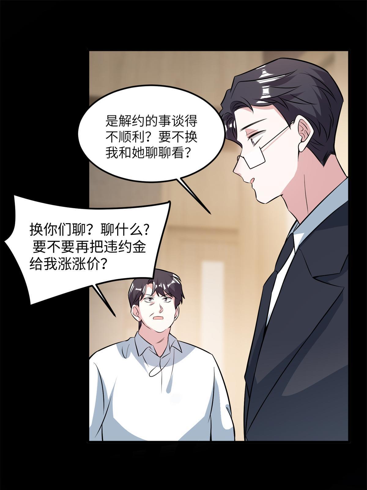 113 一定要夺回于氏(1/2)-第116话