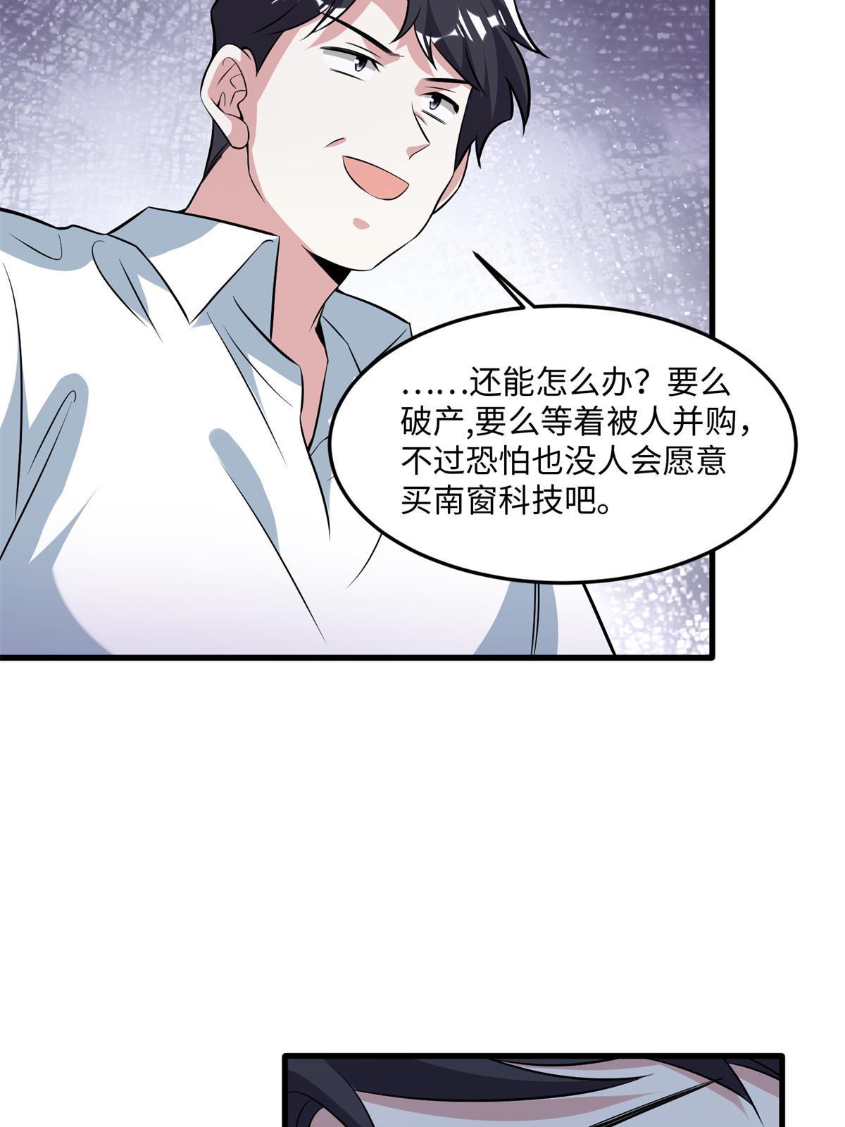 113 一定要夺回于氏(1/2)-第116话