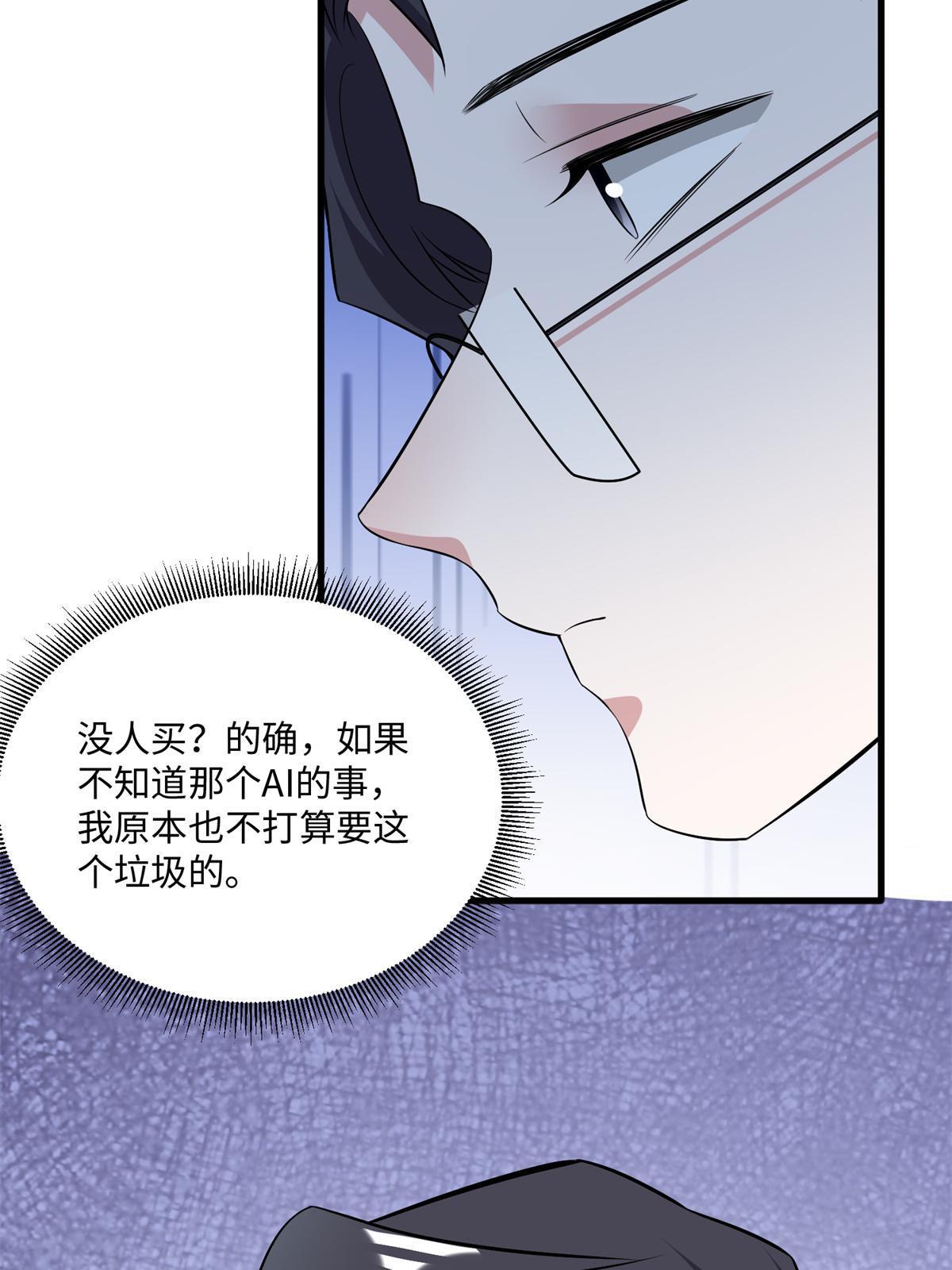 113 一定要夺回于氏(1/2)-第116话