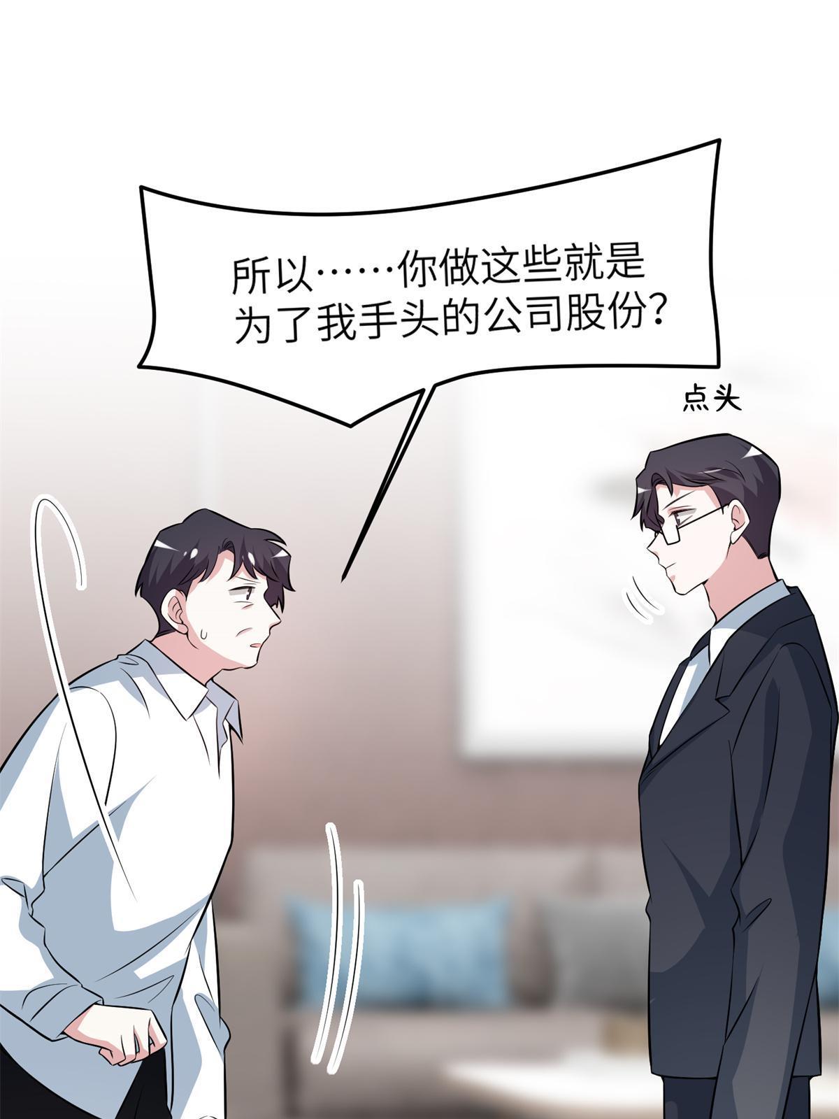 113 一定要夺回于氏(1/2)-第116话