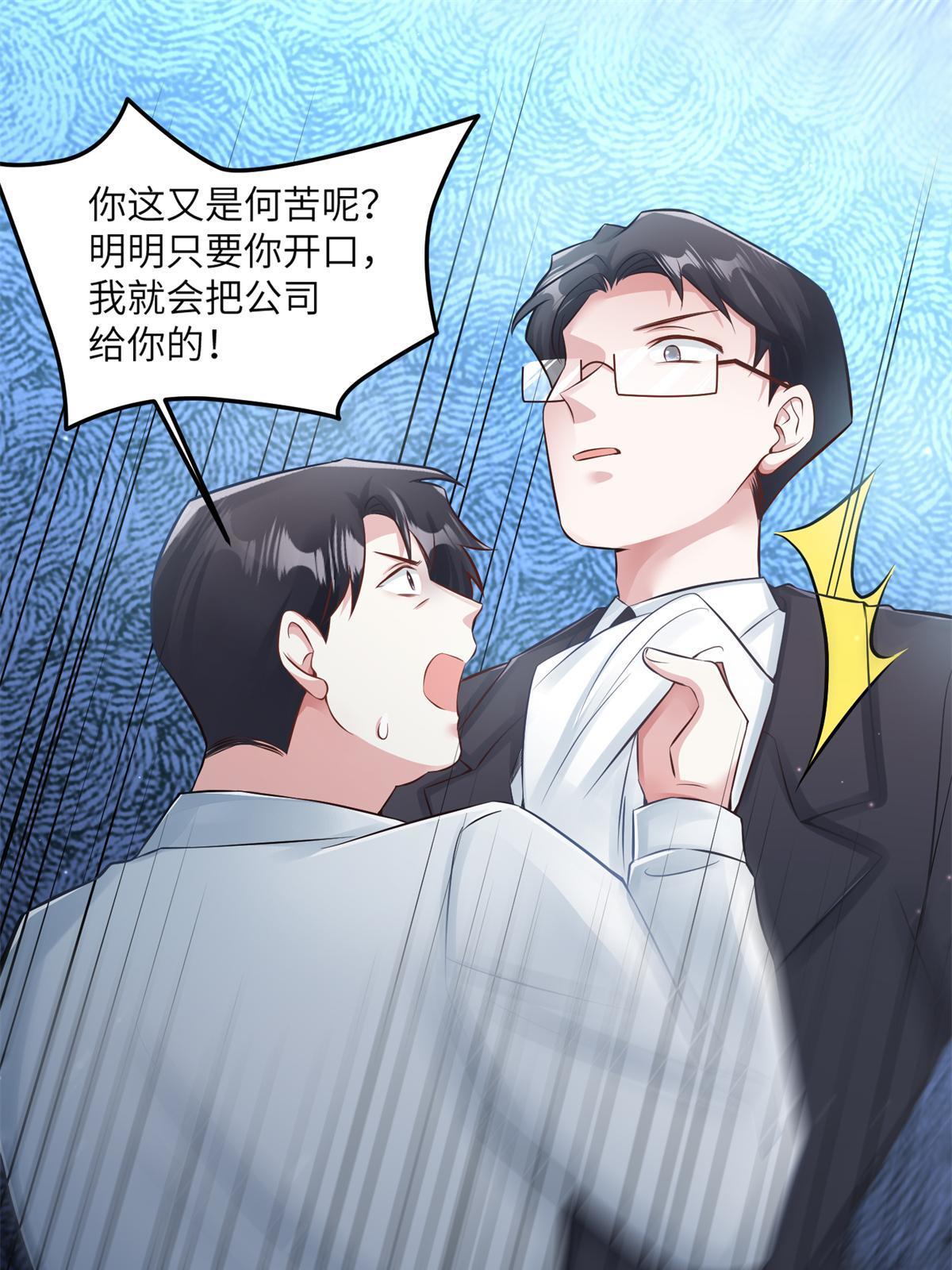 113 一定要夺回于氏(1/2)-第116话