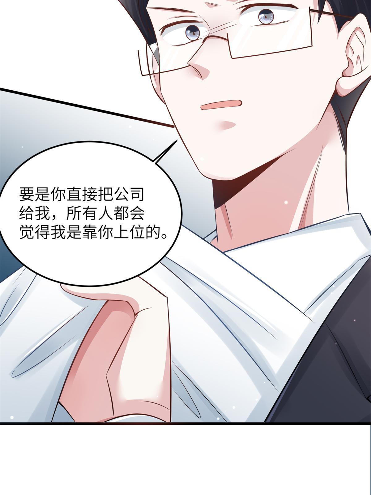 113 一定要夺回于氏(1/2)-第116话