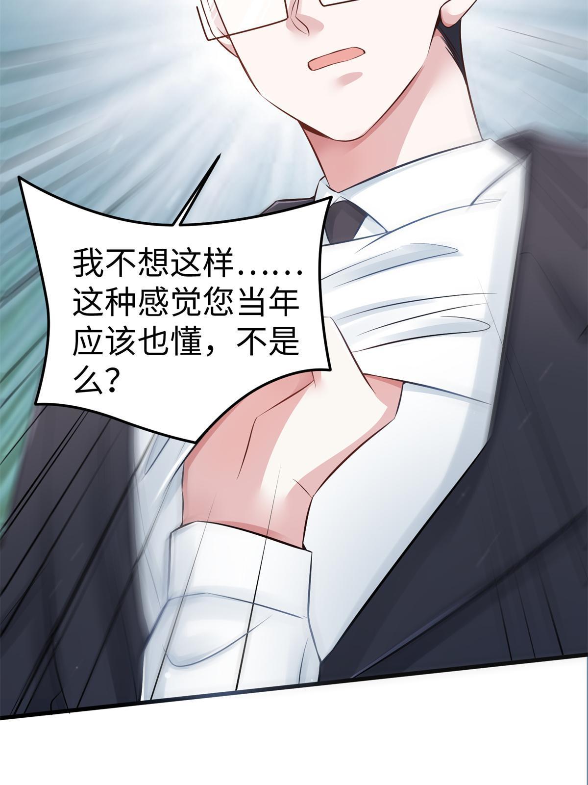 113 一定要夺回于氏(1/2)-第116话