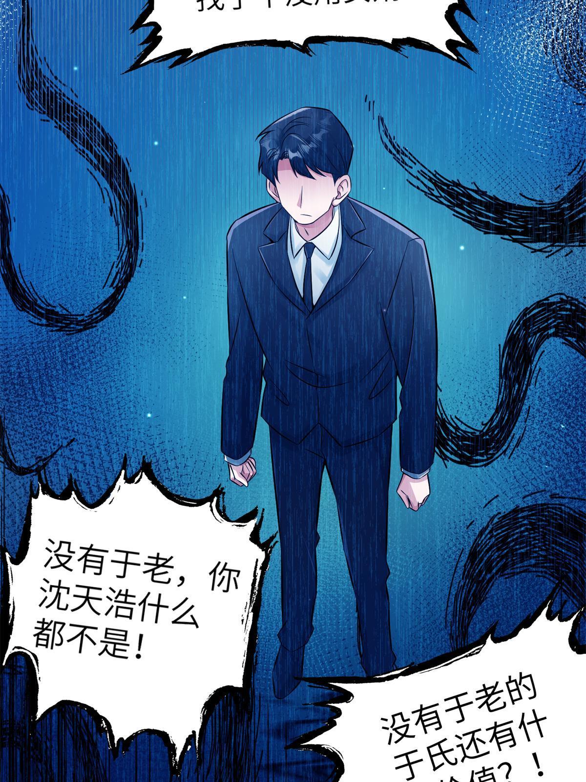 113 一定要夺回于氏(1/2)-第116话