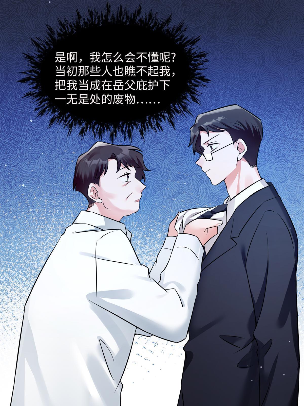 113 一定要夺回于氏(1/2)-第116话