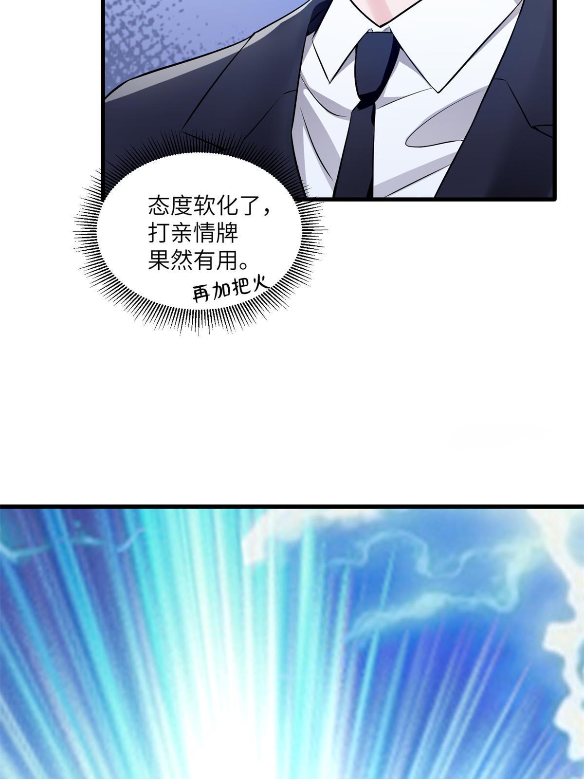 113 一定要夺回于氏(1/2)-第116话
