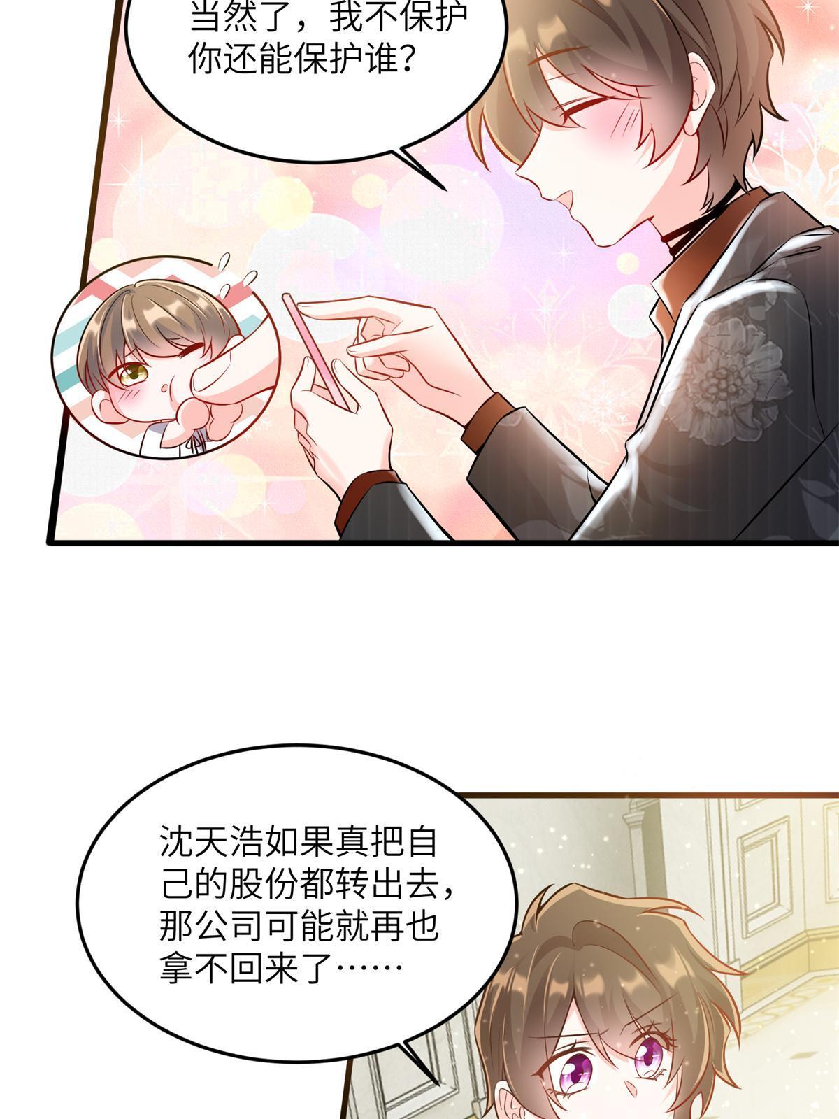 113 一定要夺回于氏(1/2)-第116话