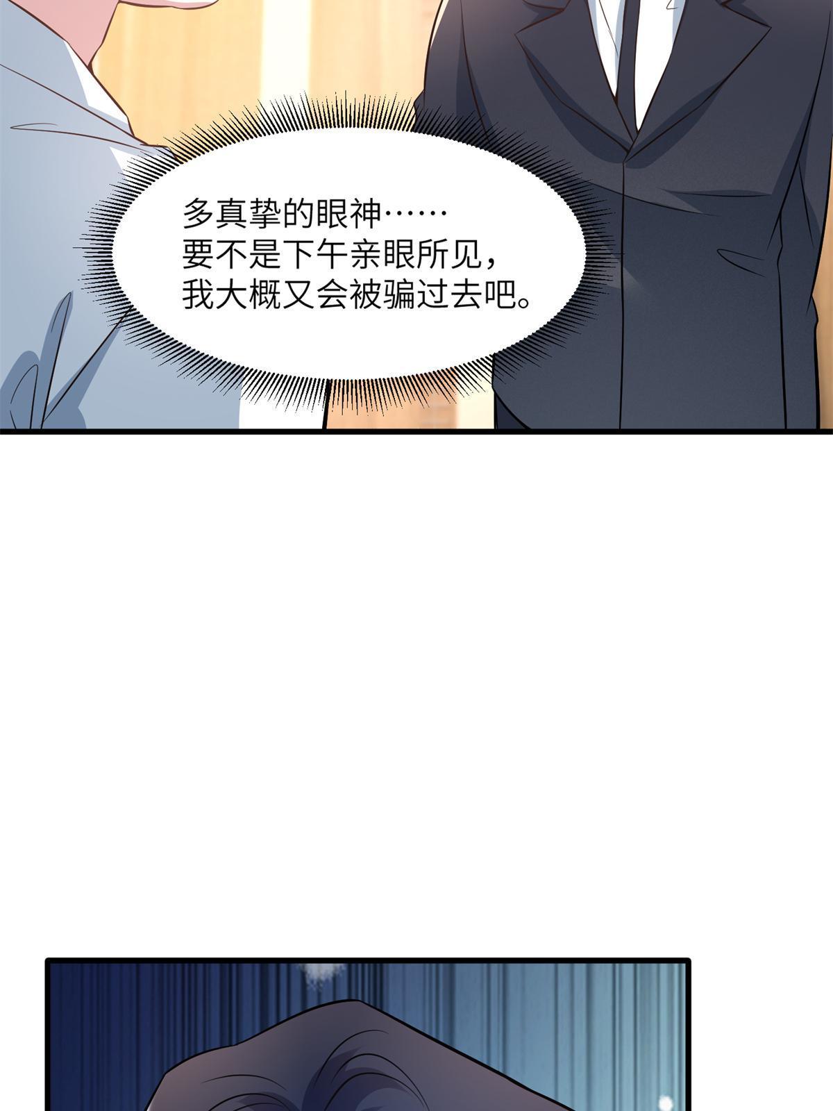 113 一定要夺回于氏(1/2)-第116话