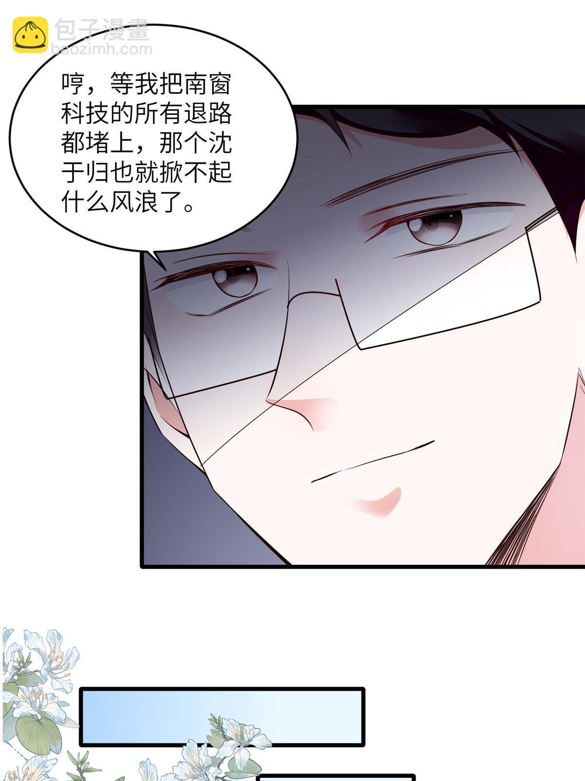 115 沈于归就是乌龟！(1/2)-第118话