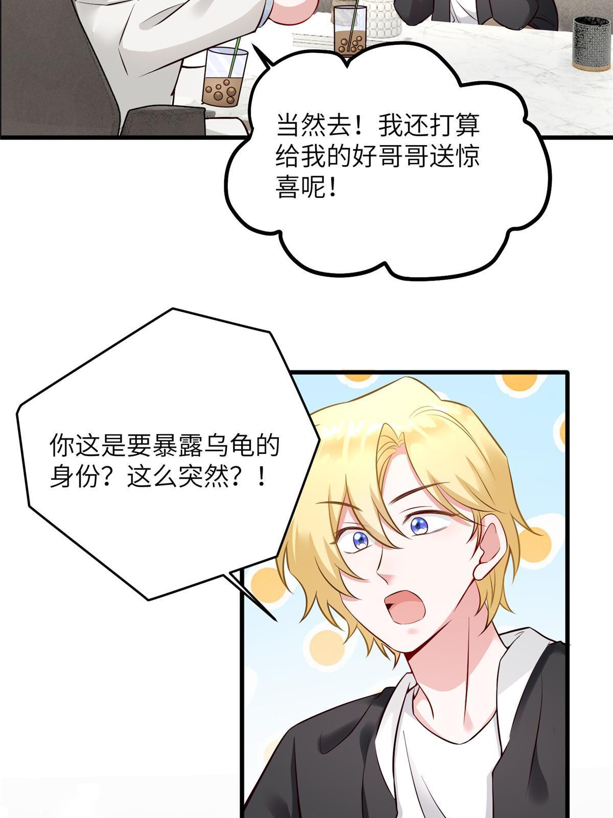 115 沈于归就是乌龟！(1/2)-第118话
