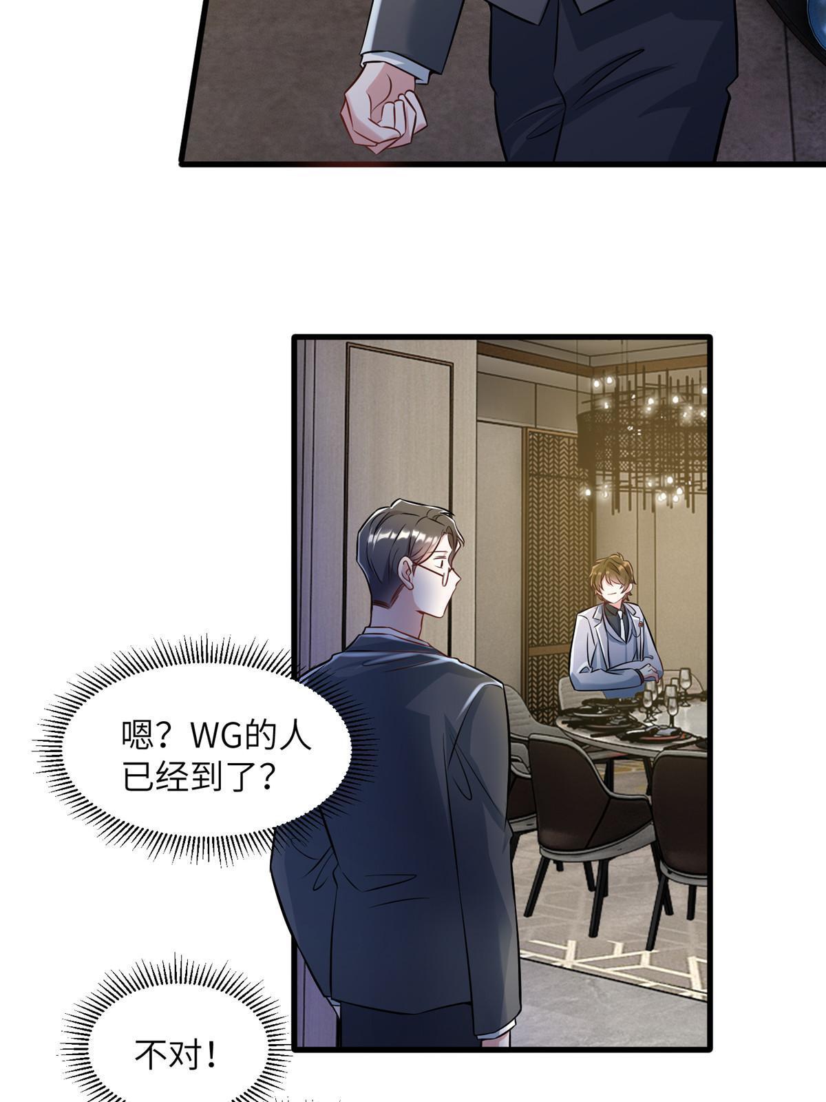 115 沈于归就是乌龟！(1/2)-第118话
