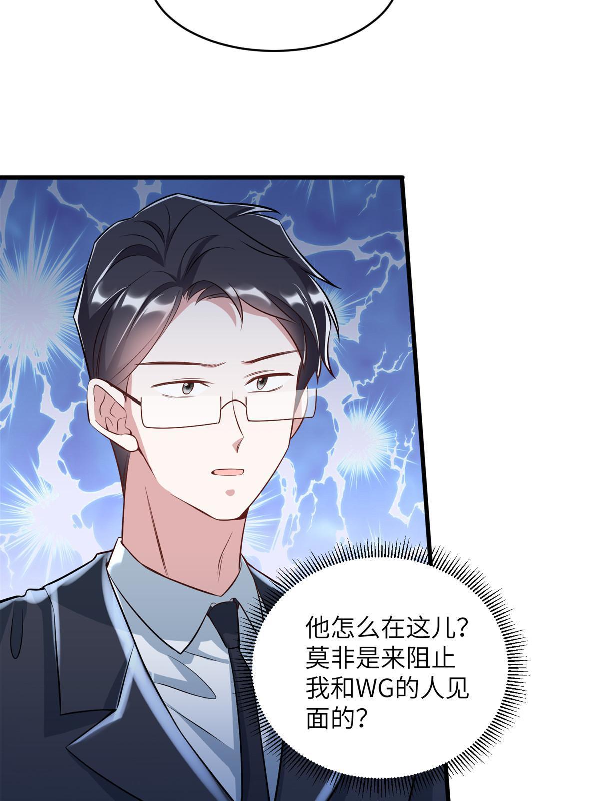 115 沈于归就是乌龟！(1/2)-第118话