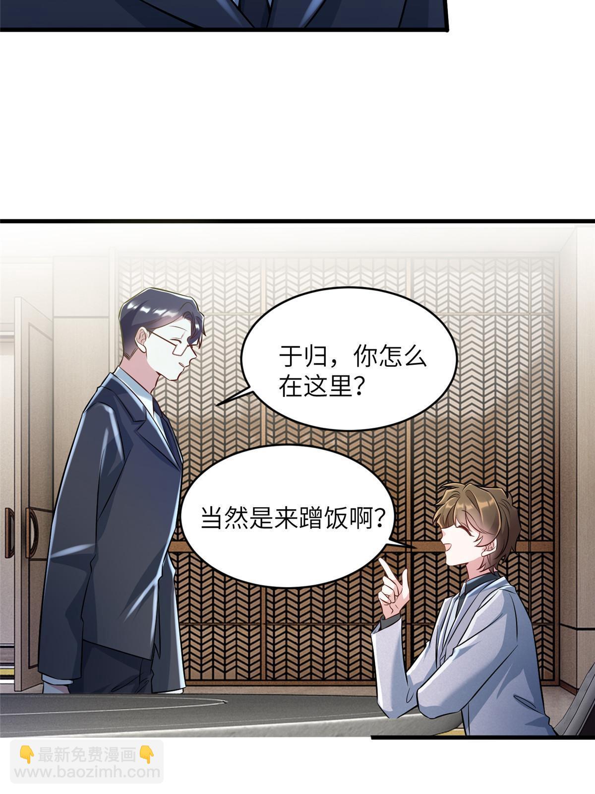 115 沈于归就是乌龟！(1/2)-第118话