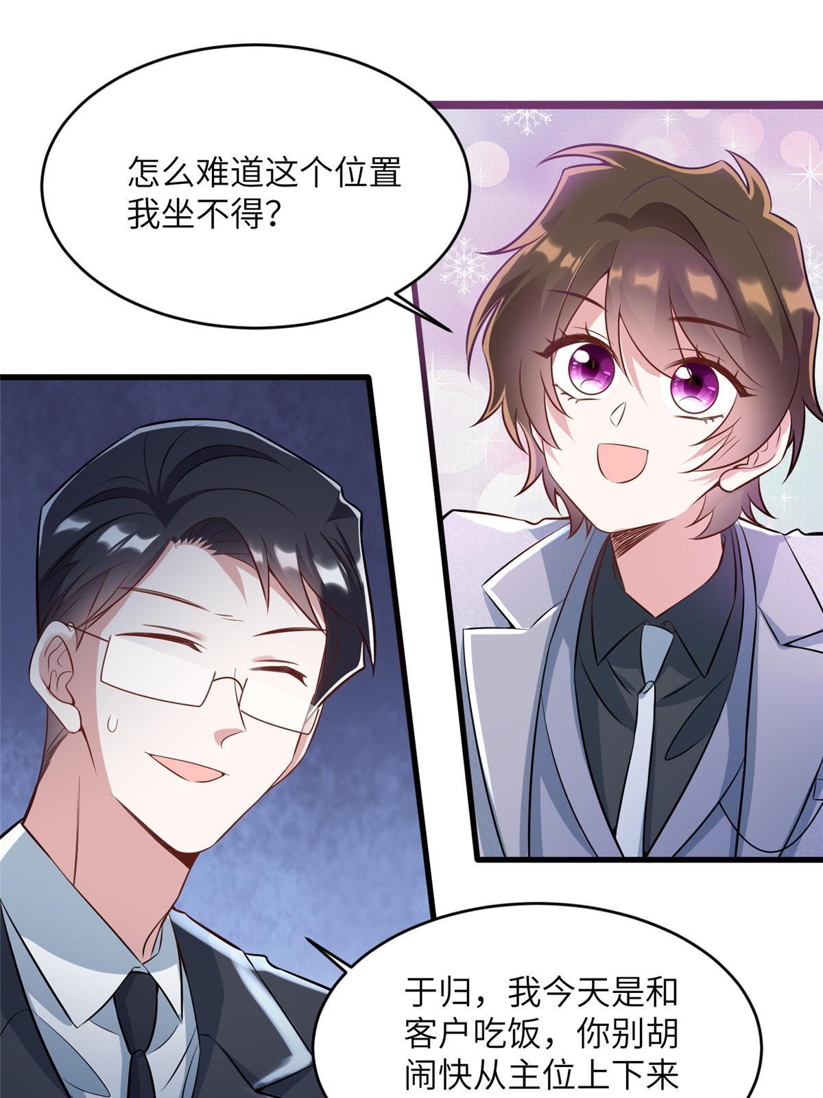 115 沈于归就是乌龟！(1/2)-第118话