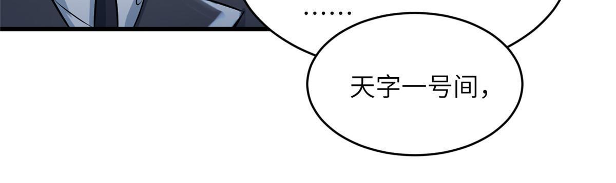 115 沈于归就是乌龟！(1/2)-第118话