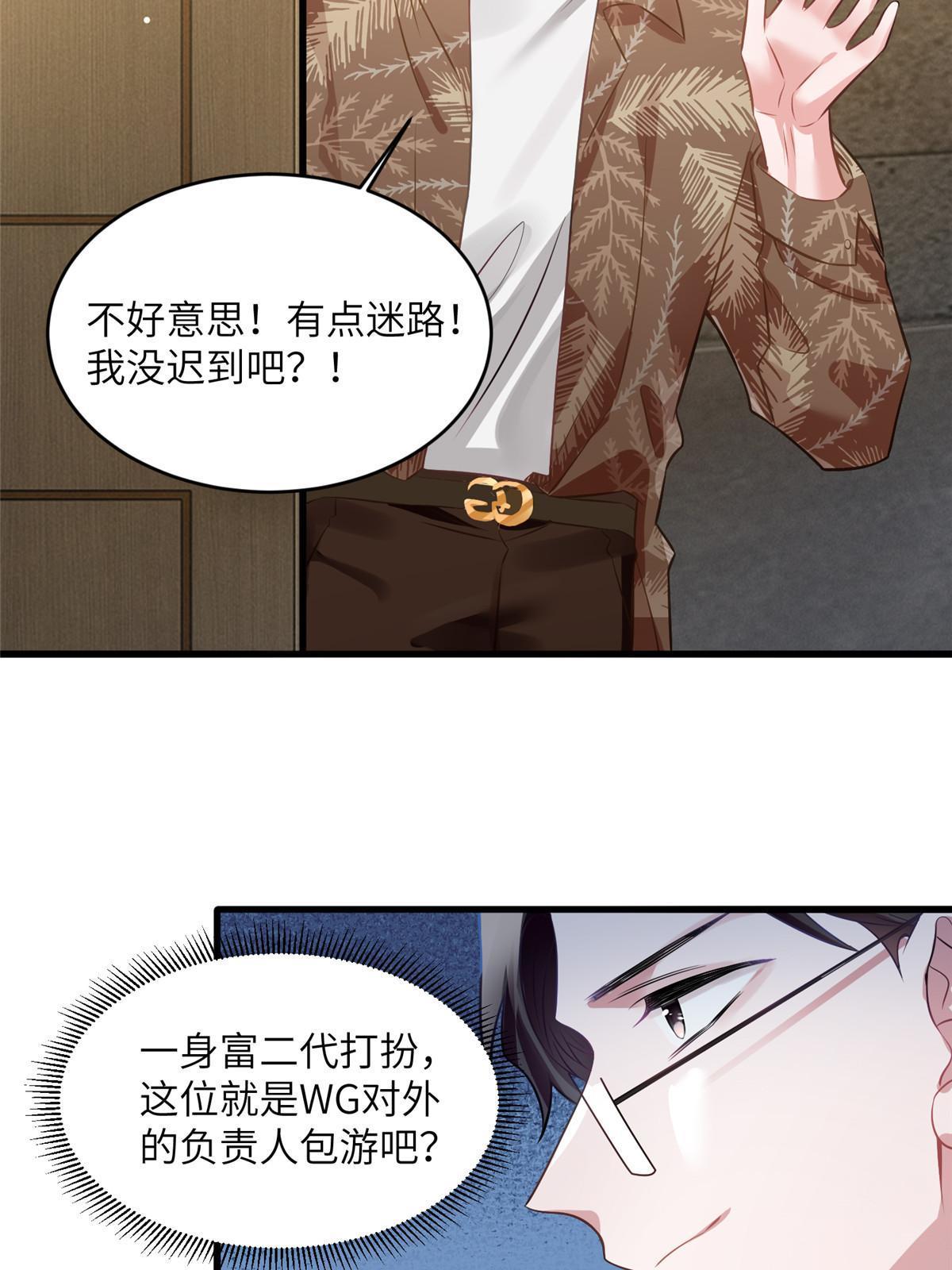 115 沈于归就是乌龟！(1/2)-第118话