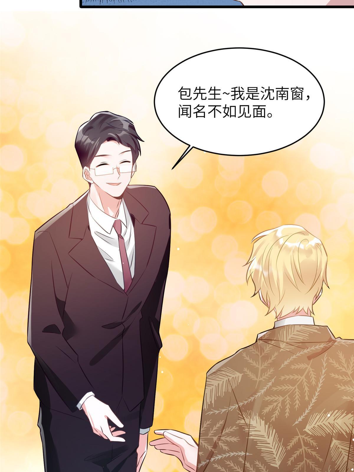 115 沈于归就是乌龟！(1/2)-第118话