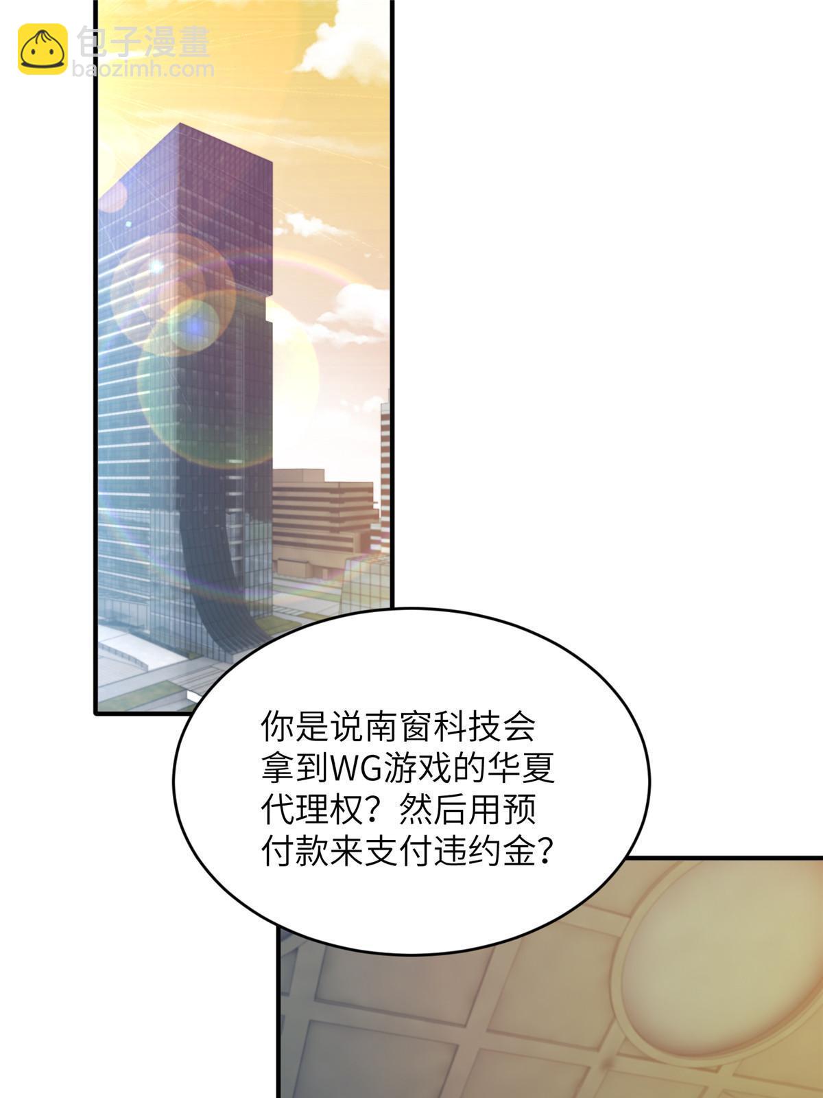 115 沈于归就是乌龟！(1/2)-第118话