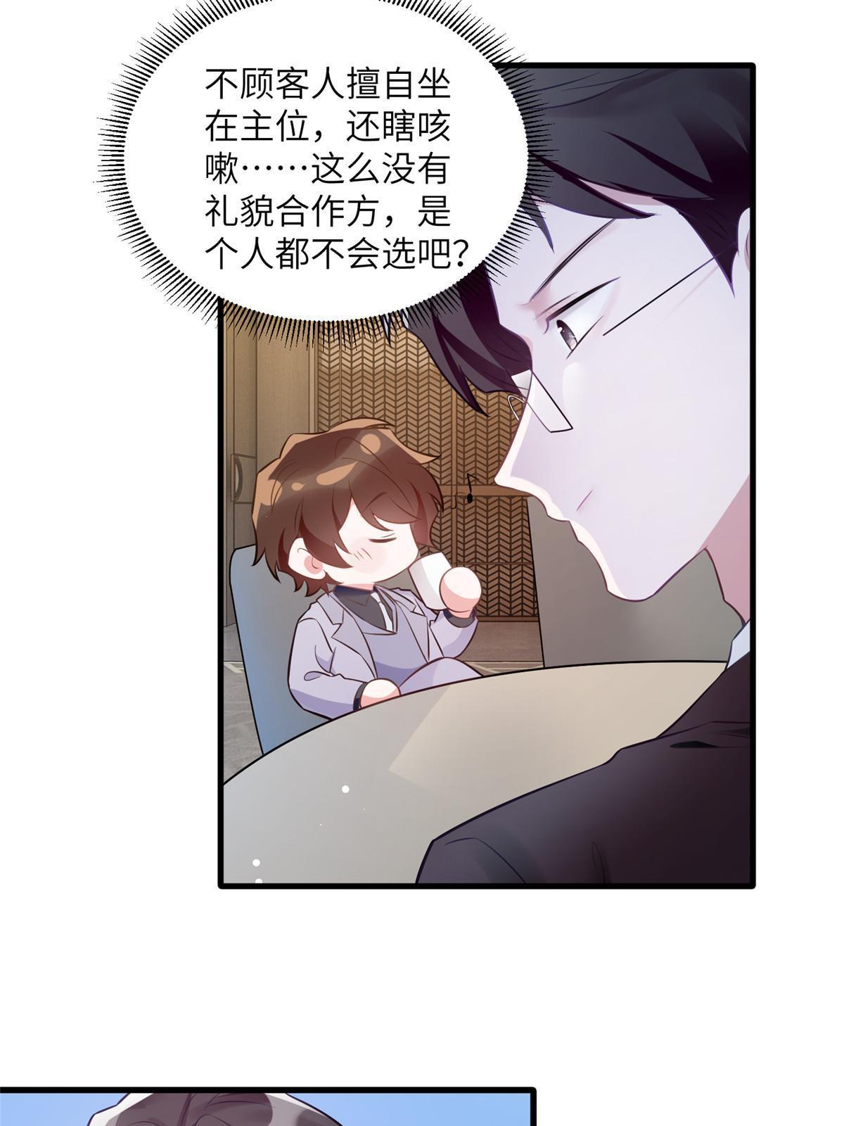115 沈于归就是乌龟！(1/2)-第118话
