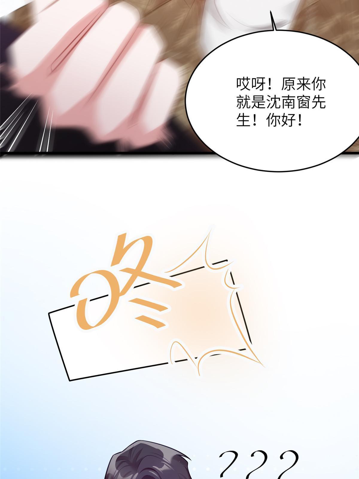 115 沈于归就是乌龟！(1/2)-第118话