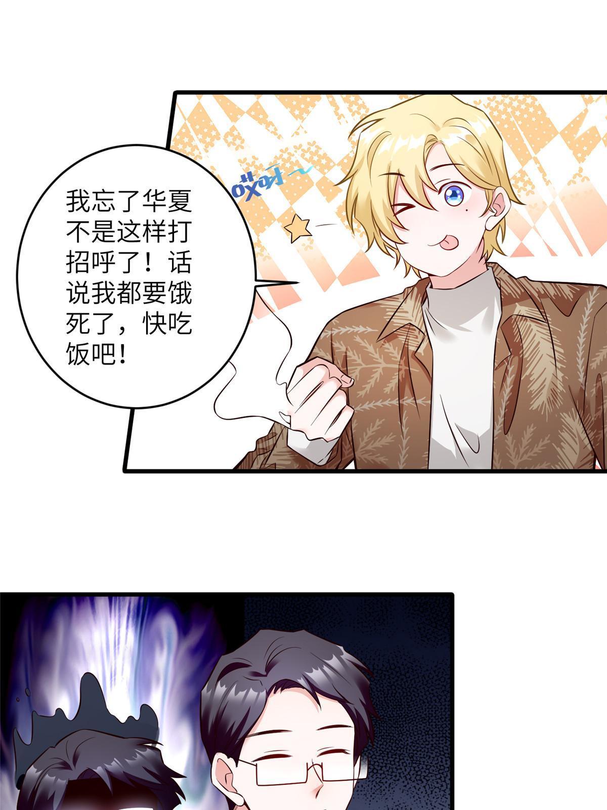 115 沈于归就是乌龟！(1/2)-第118话