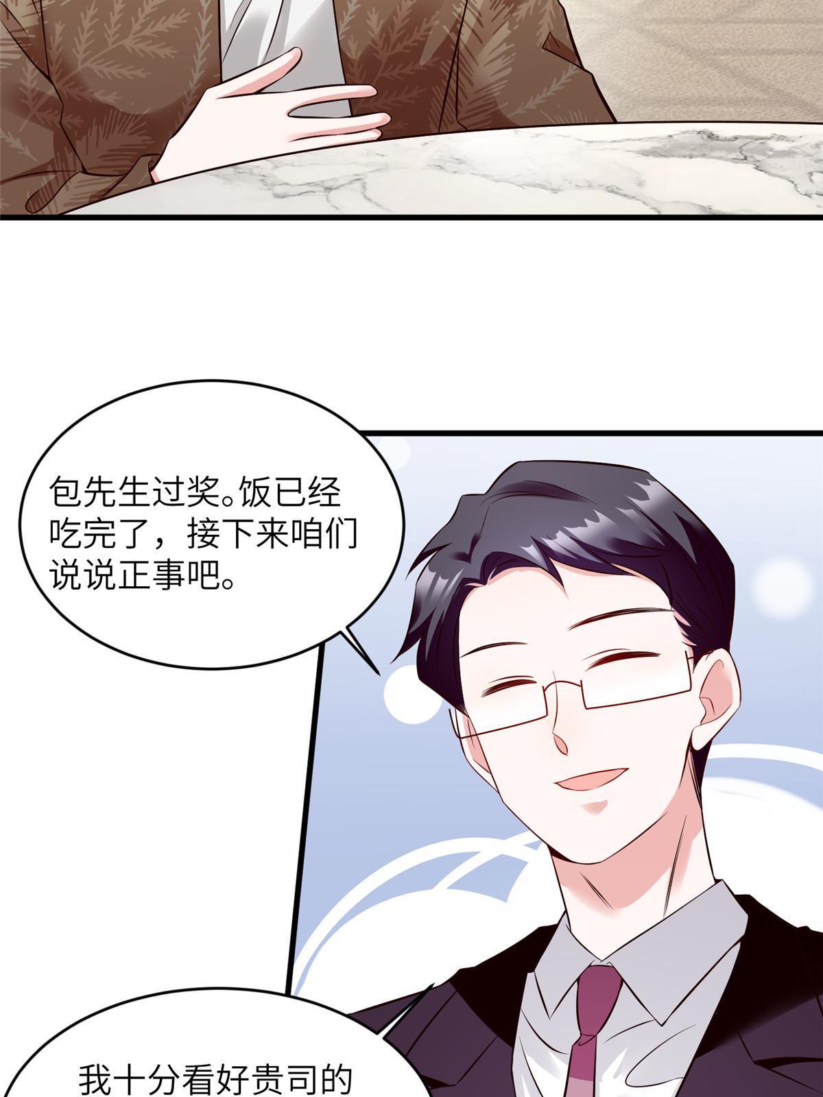 115 沈于归就是乌龟！(1/2)-第118话