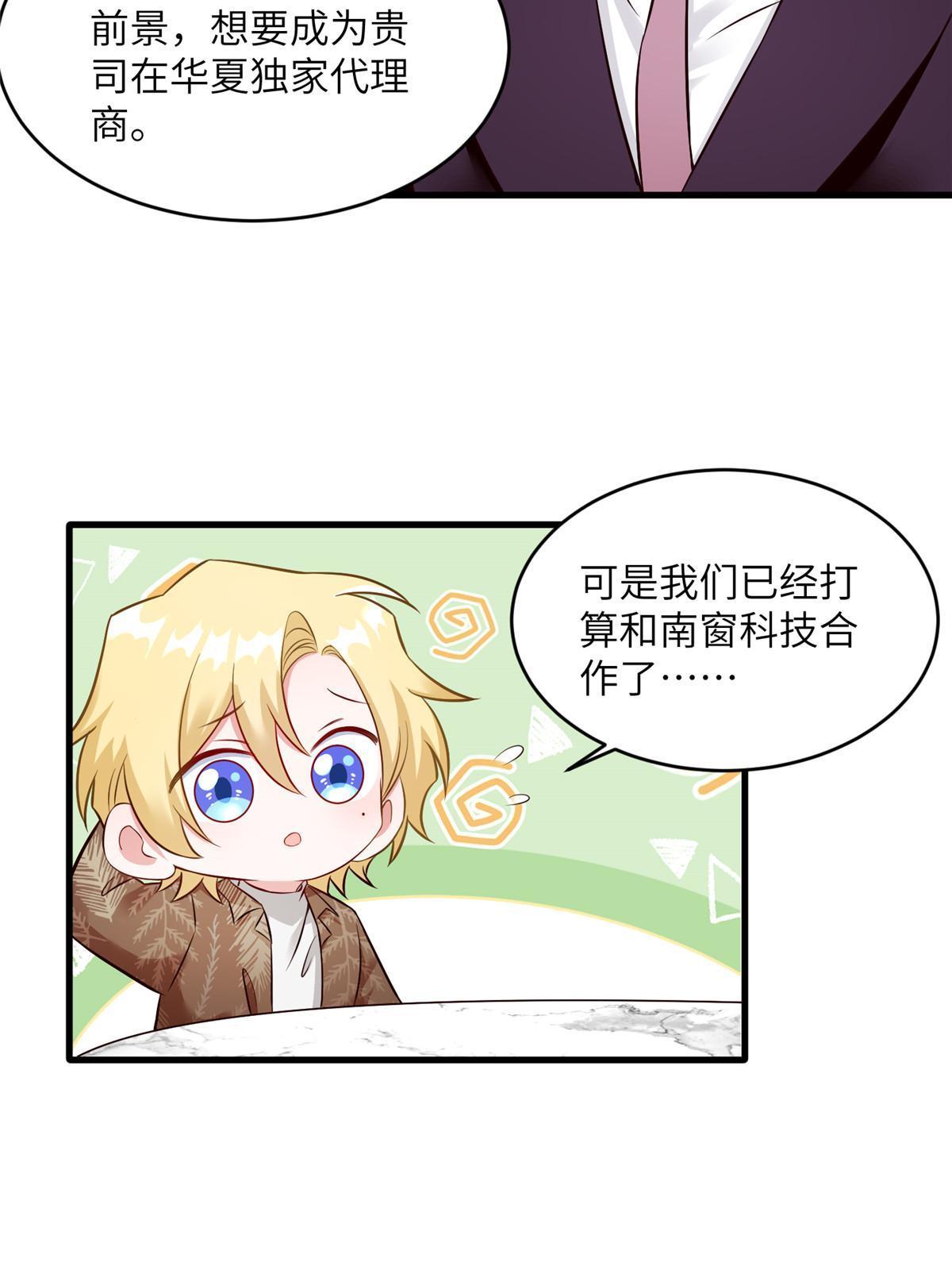 115 沈于归就是乌龟！(1/2)-第118话