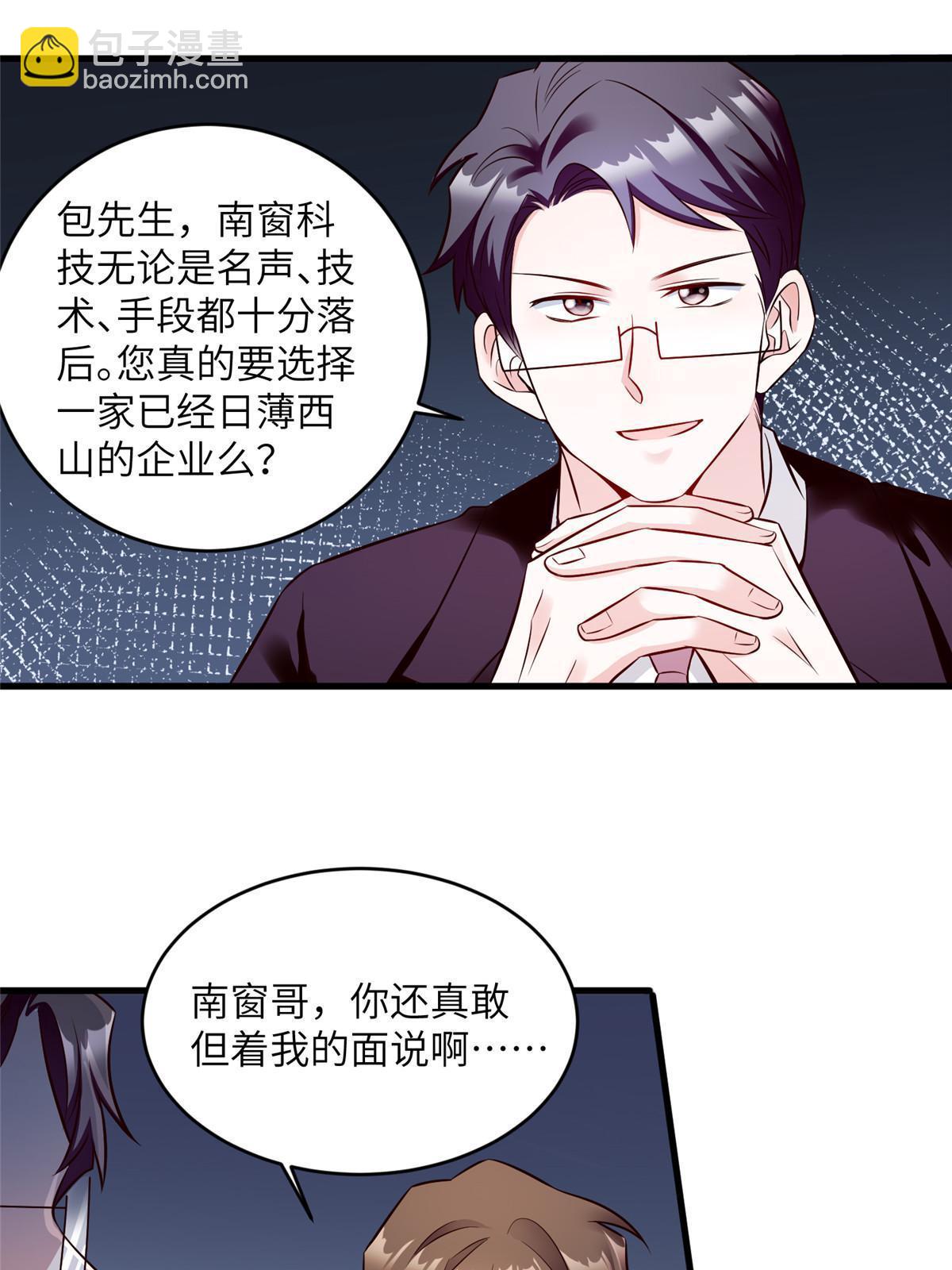 115 沈于归就是乌龟！(1/2)-第118话