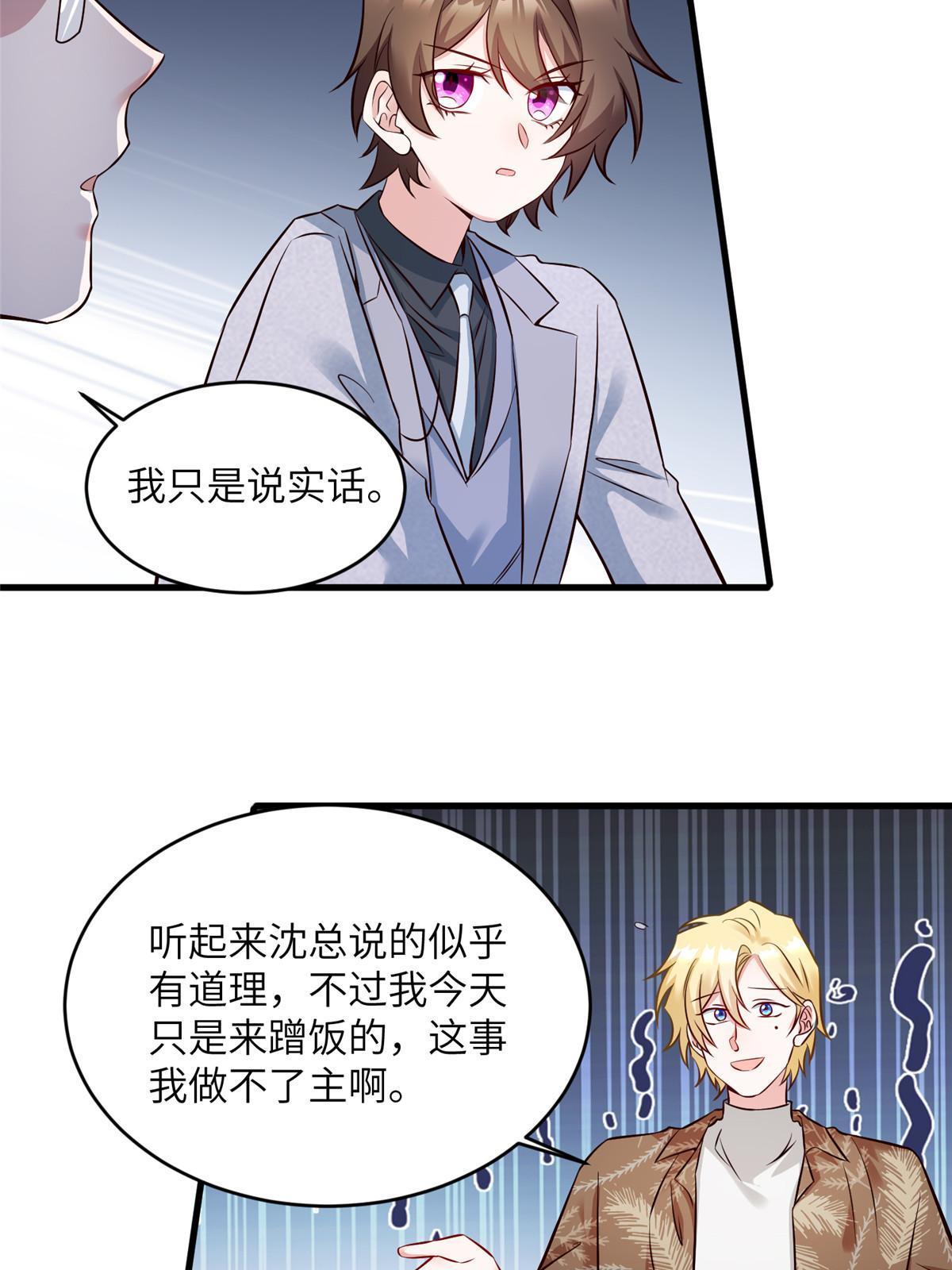 115 沈于归就是乌龟！(1/2)-第118话