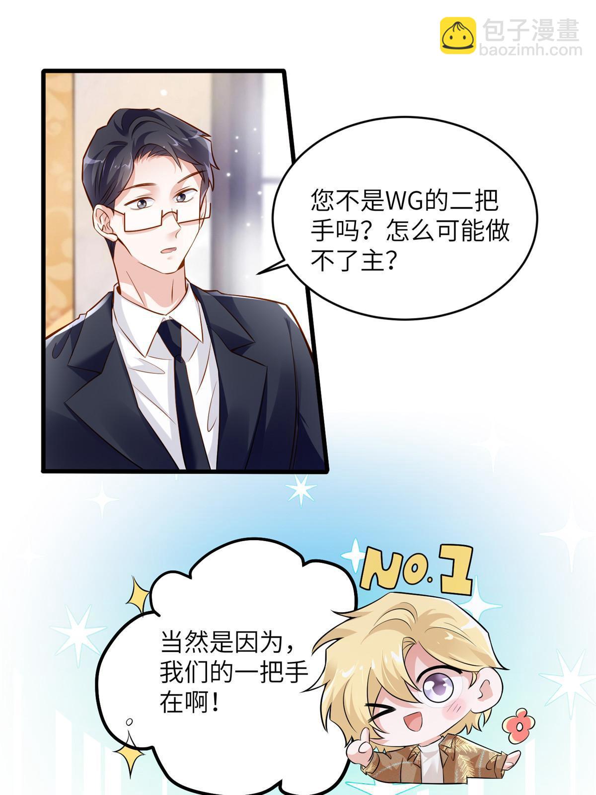 115 沈于归就是乌龟！(1/2)-第118话