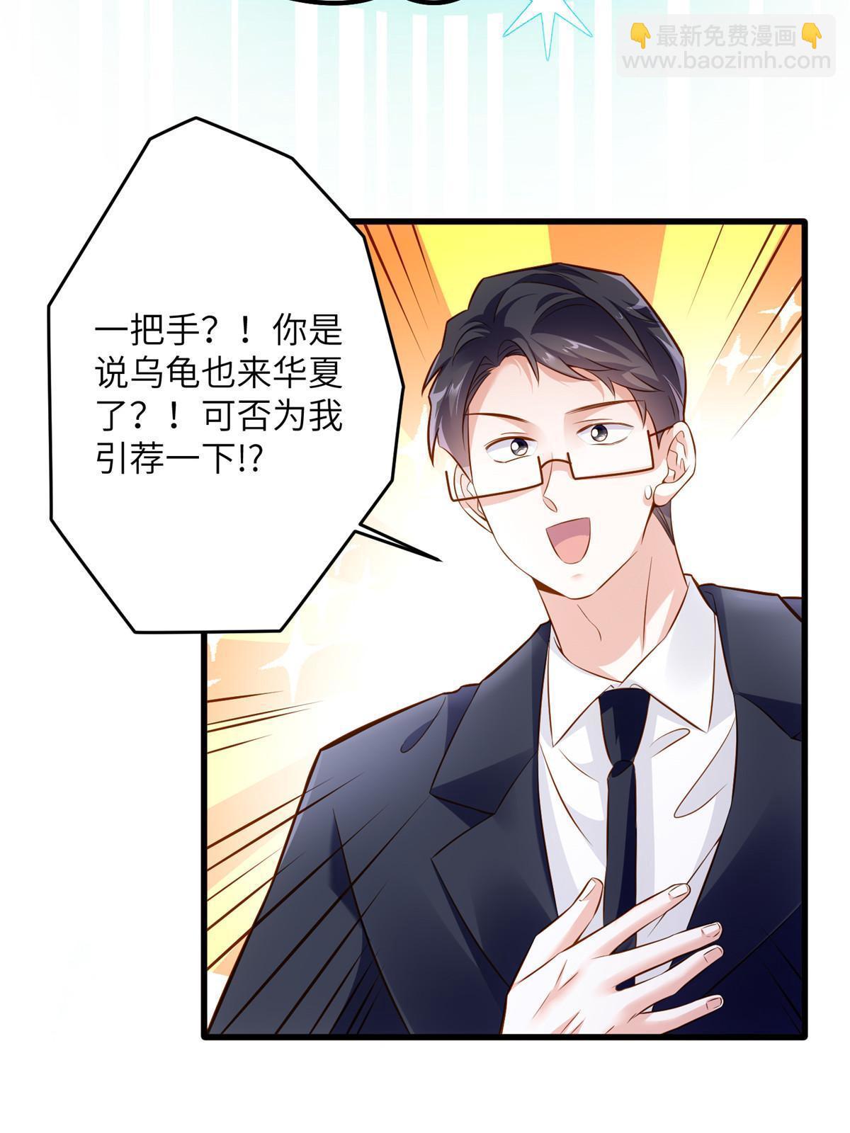 115 沈于归就是乌龟！(1/2)-第118话
