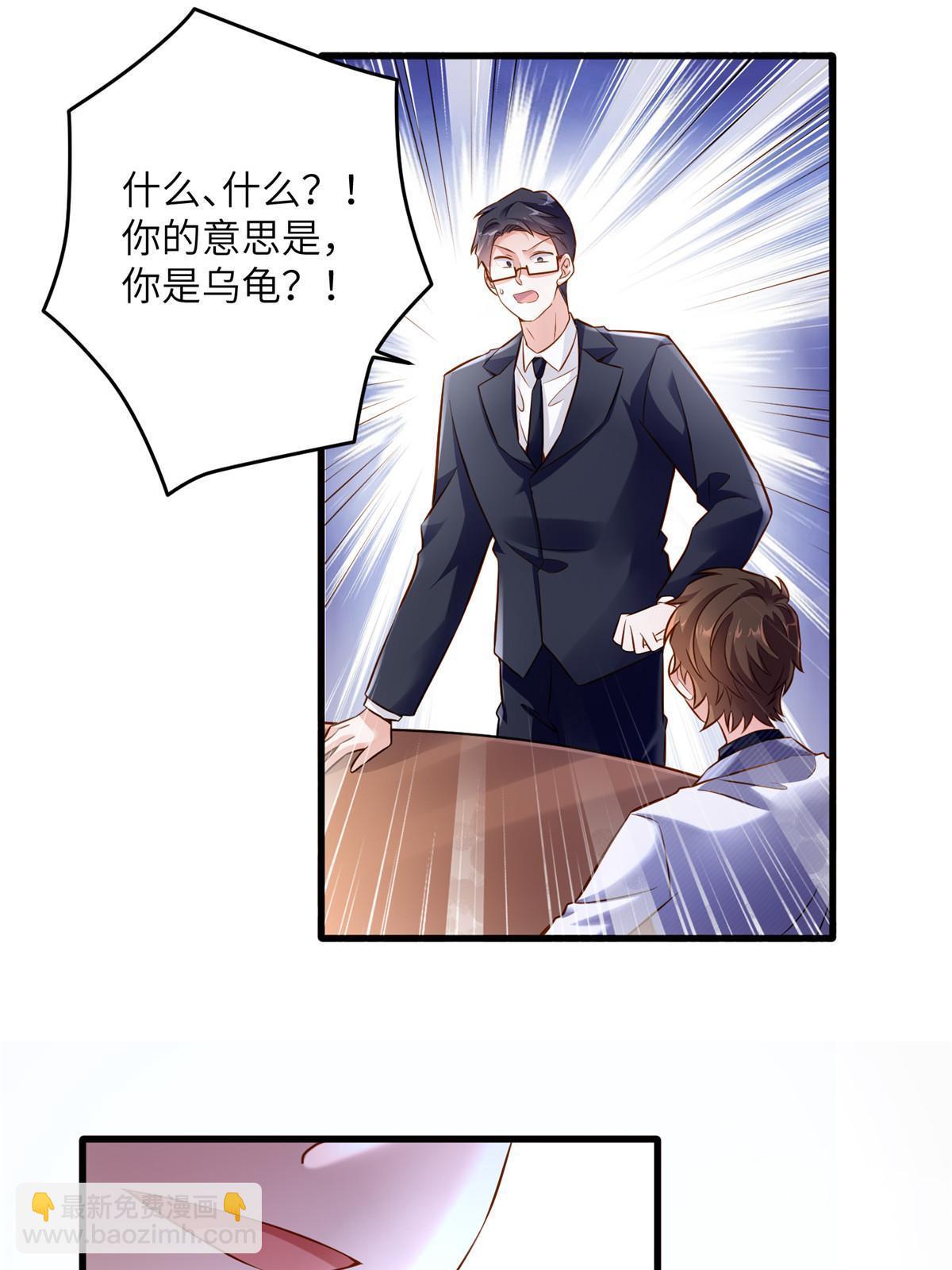115 沈于归就是乌龟！(1/2)-第118话