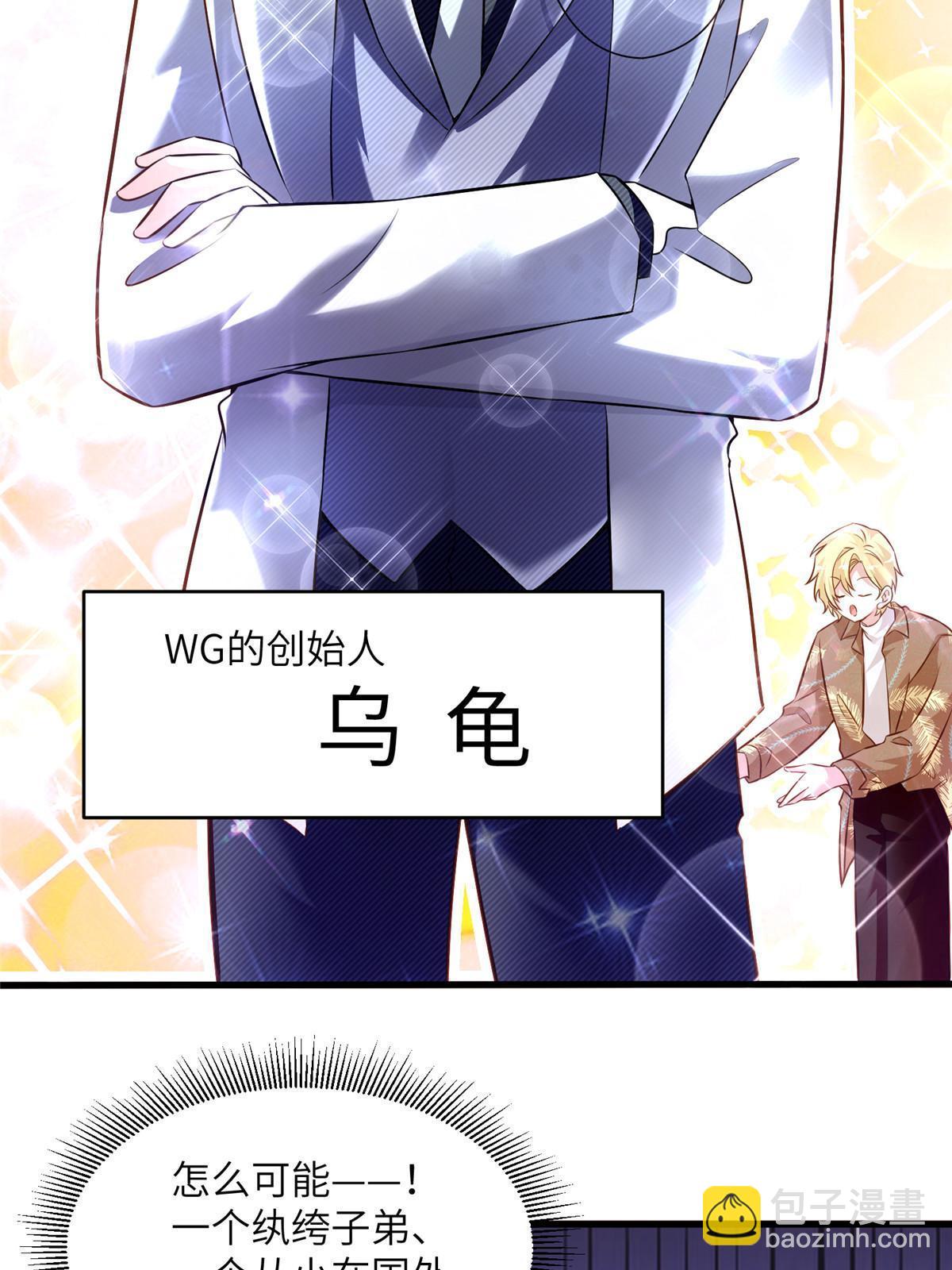 115 沈于归就是乌龟！(1/2)-第118话