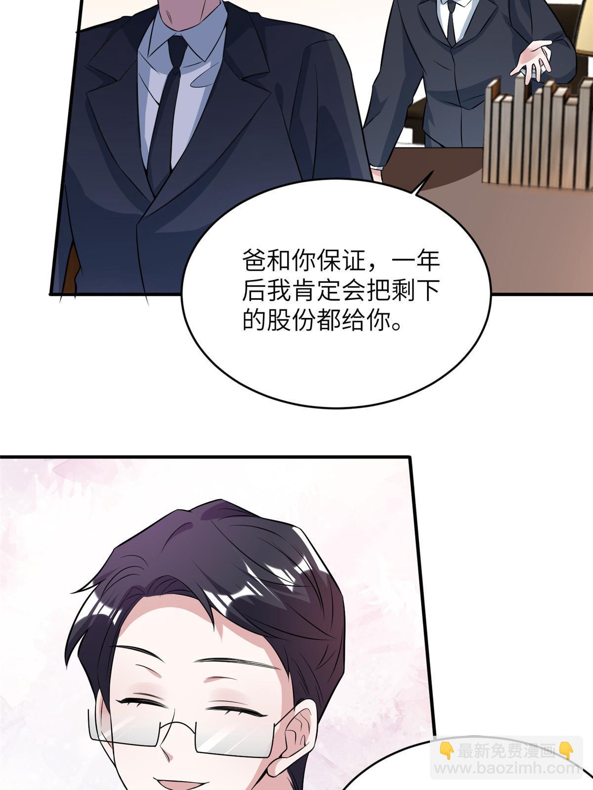 115 沈于归就是乌龟！(1/2)-第118话
