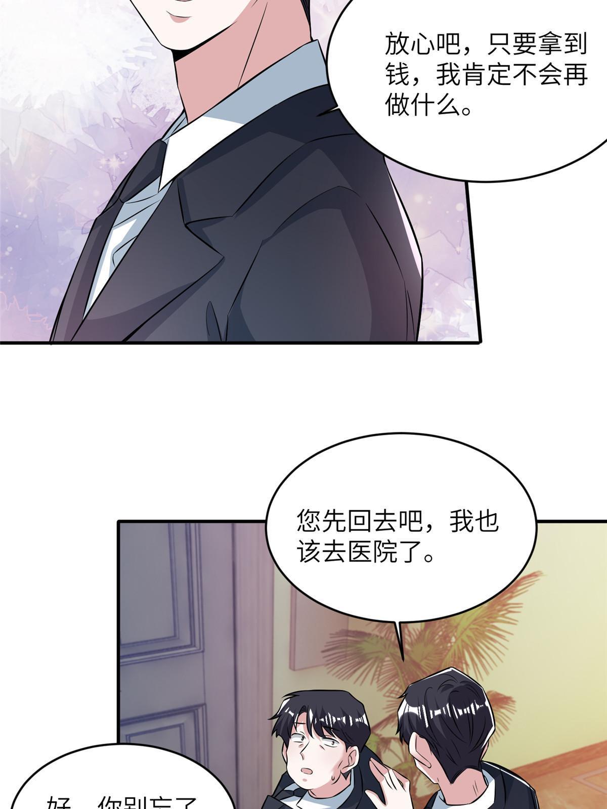 115 沈于归就是乌龟！(1/2)-第118话