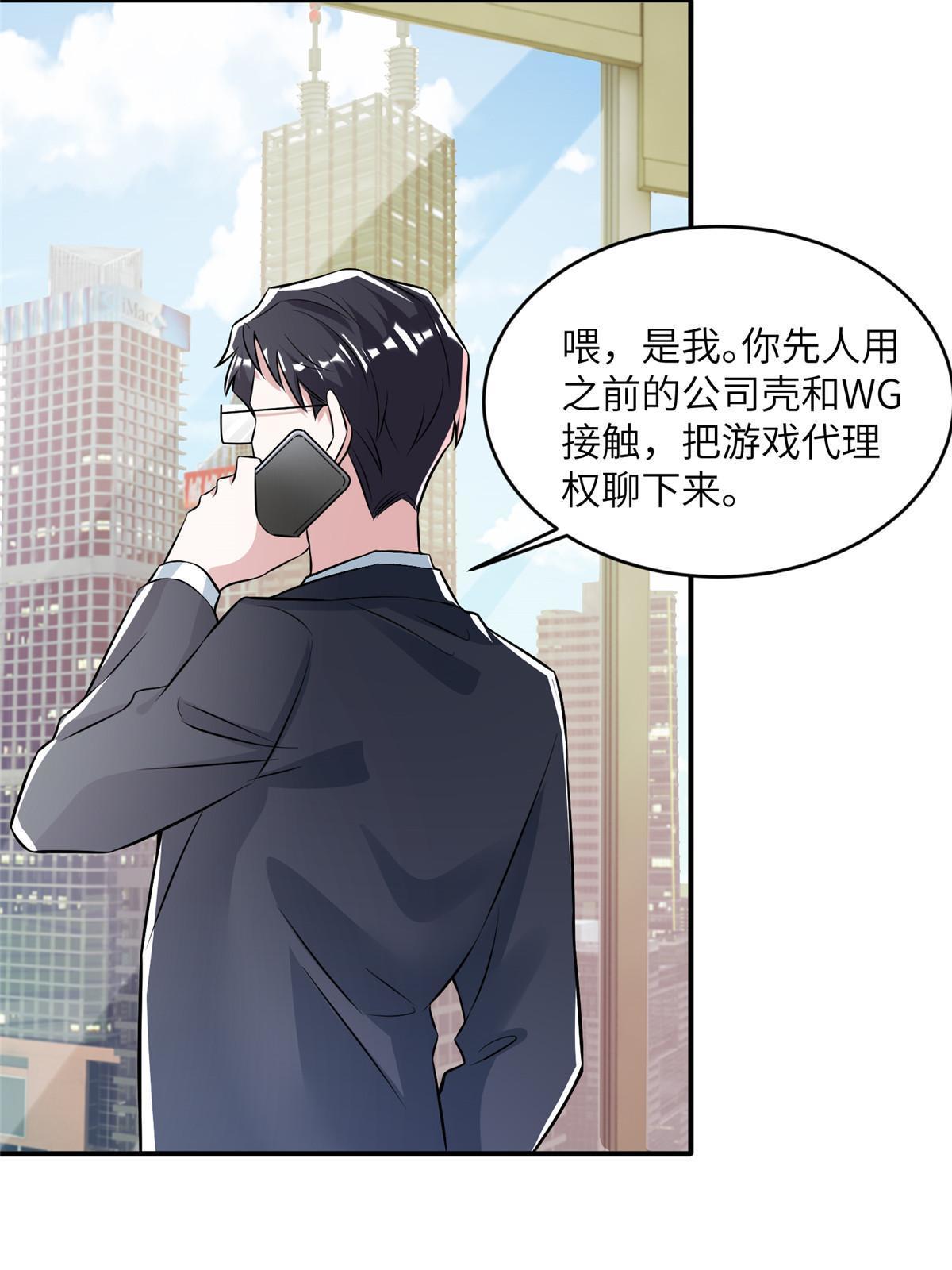 115 沈于归就是乌龟！(1/2)-第118话