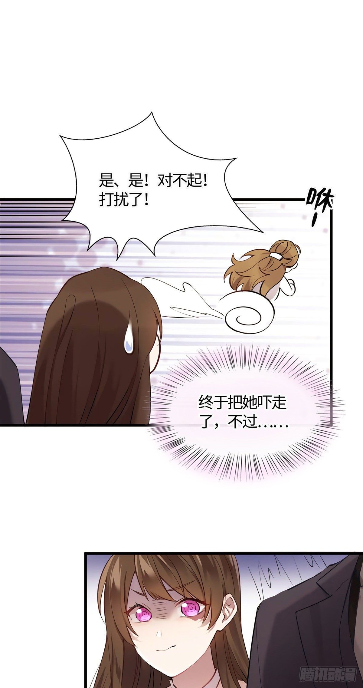 12 给我调查沈从心！-第12话
