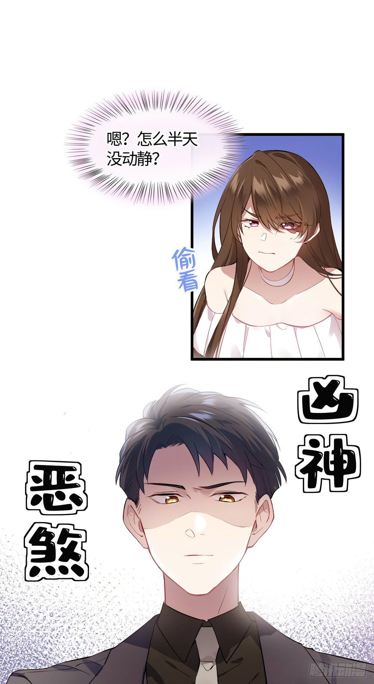 12 给我调查沈从心！-第12话