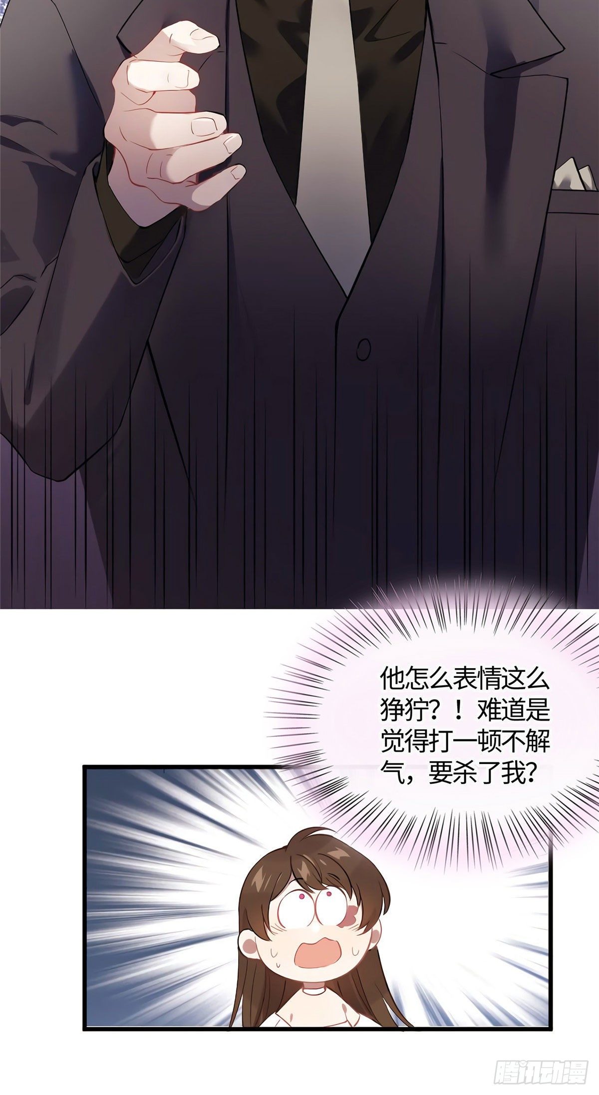 12 给我调查沈从心！-第12话